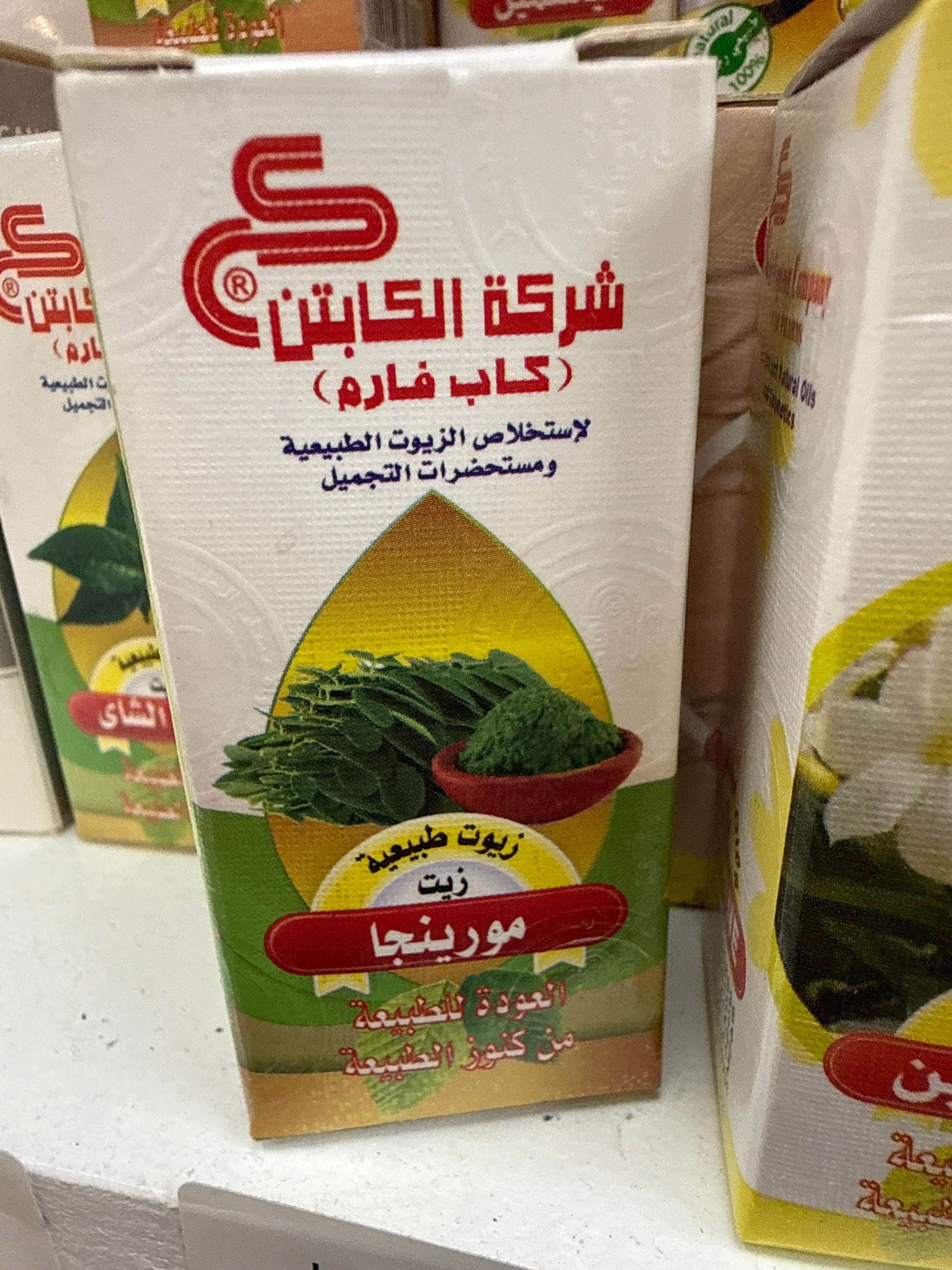 Moringa