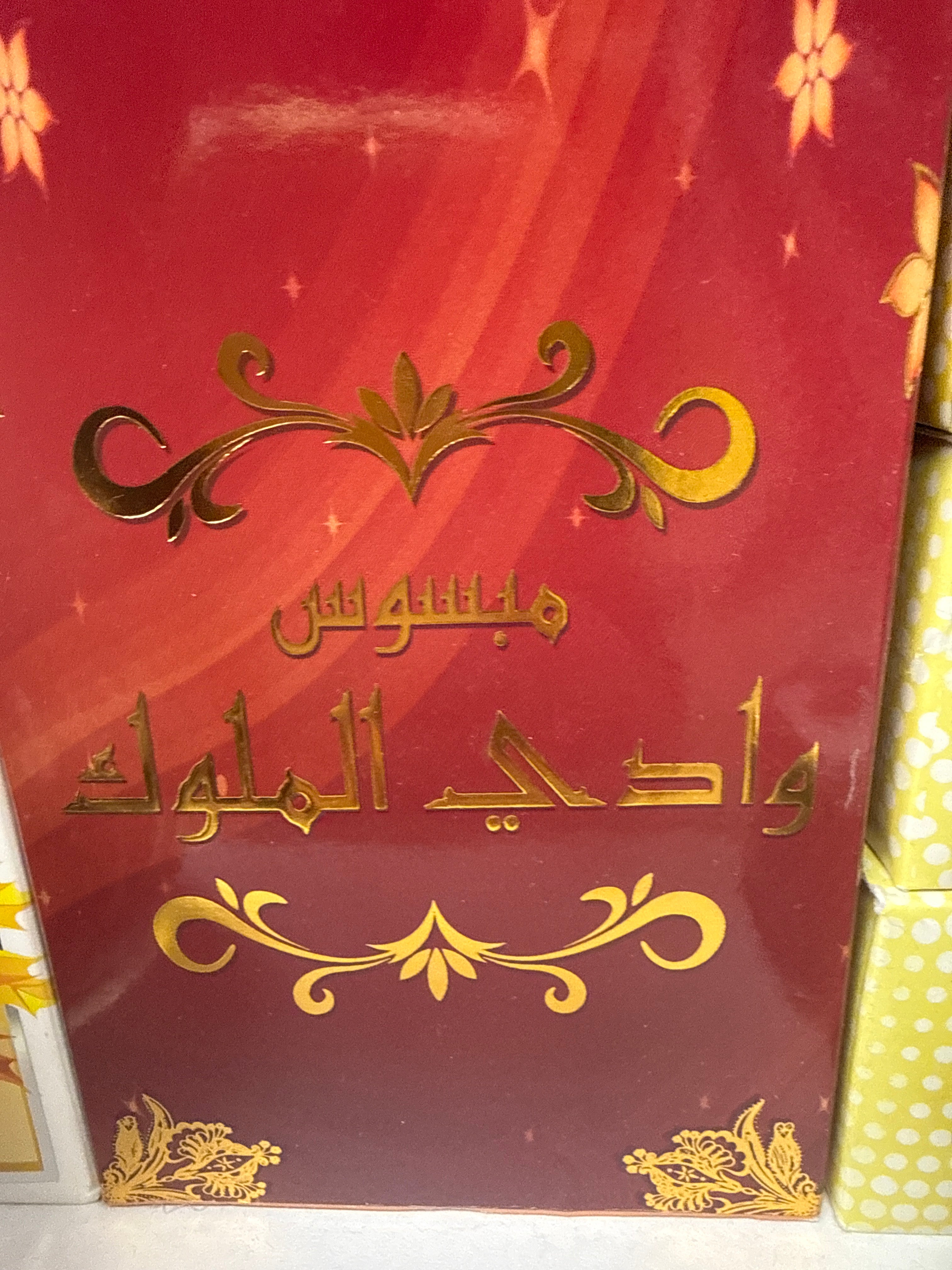 Mabsus Wadi Al malouk
