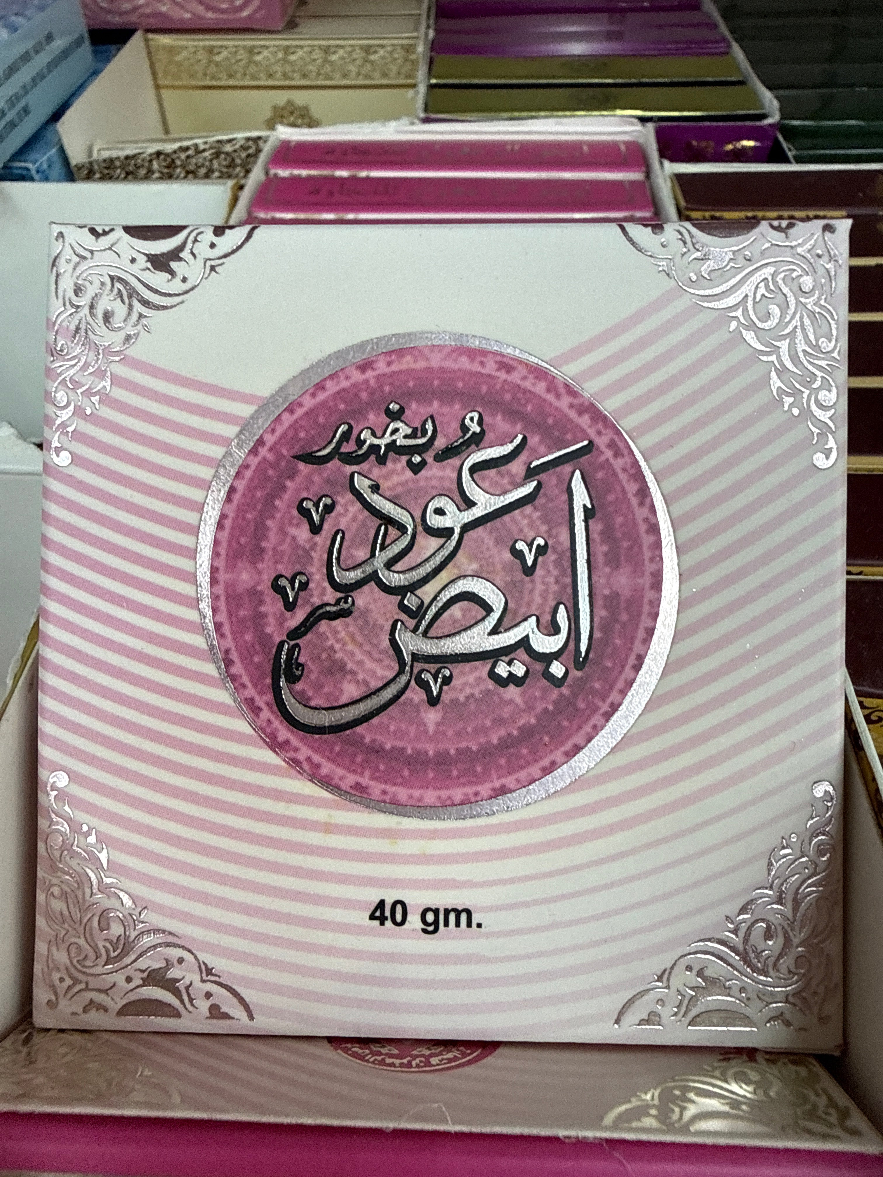 Bukhoor Oudh Abiyedh 40g