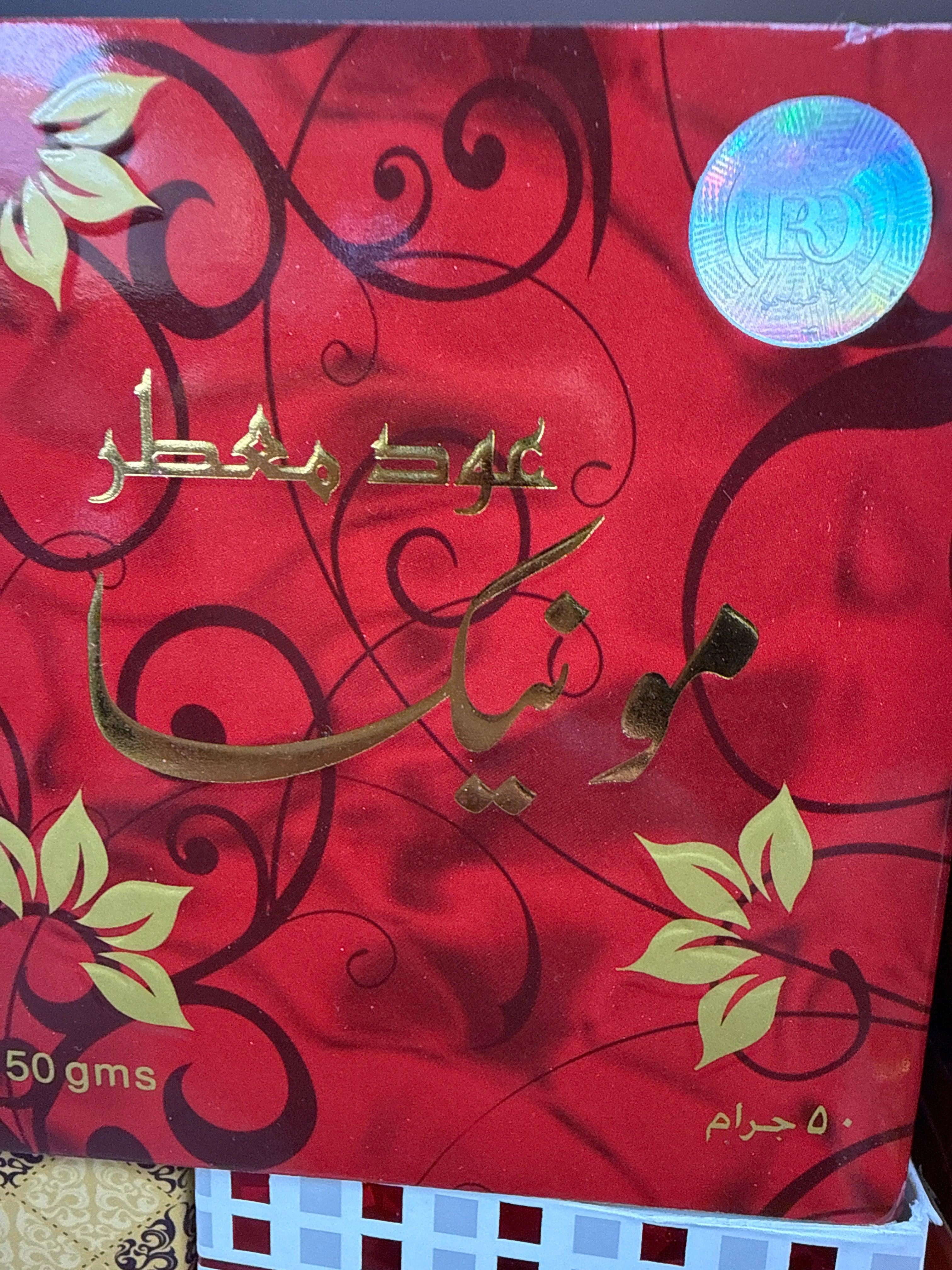 Banafa bukhoor oud 50g chunks