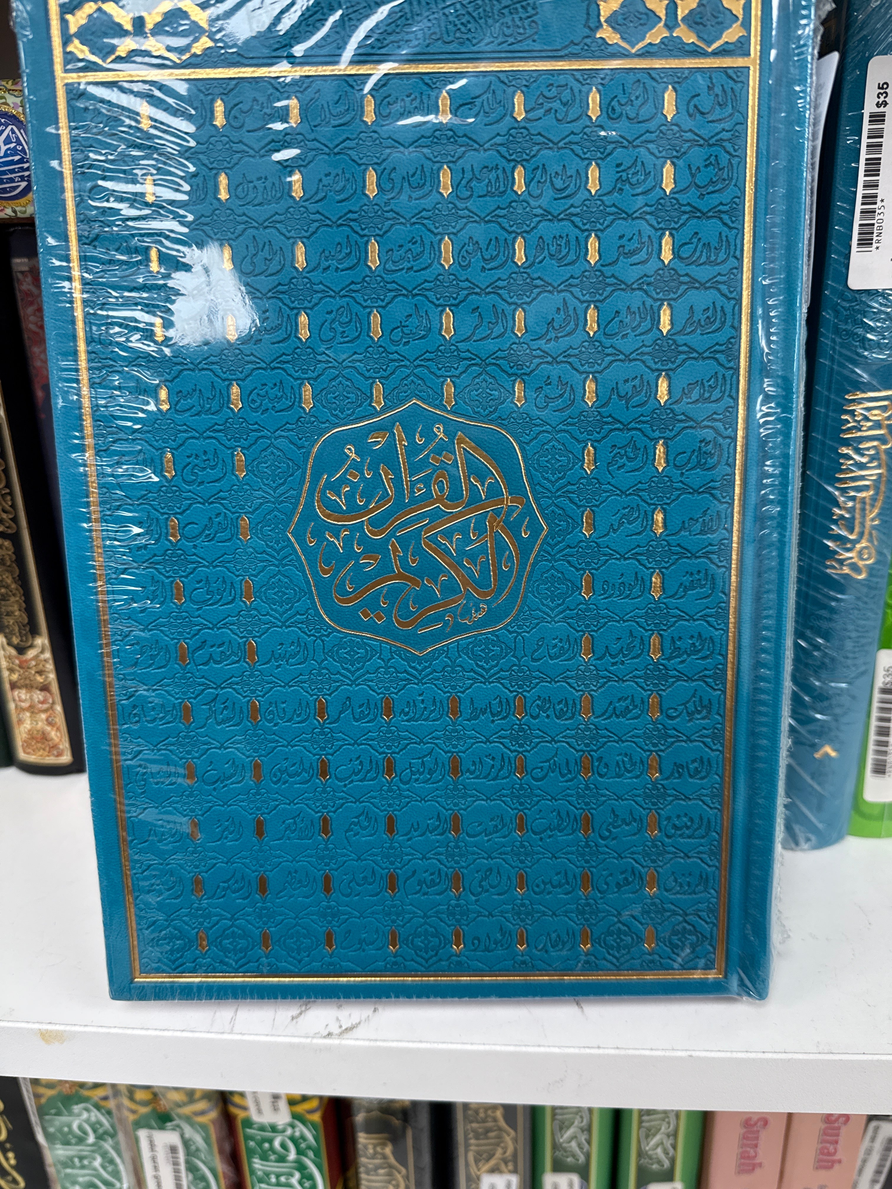 Rainbow quran