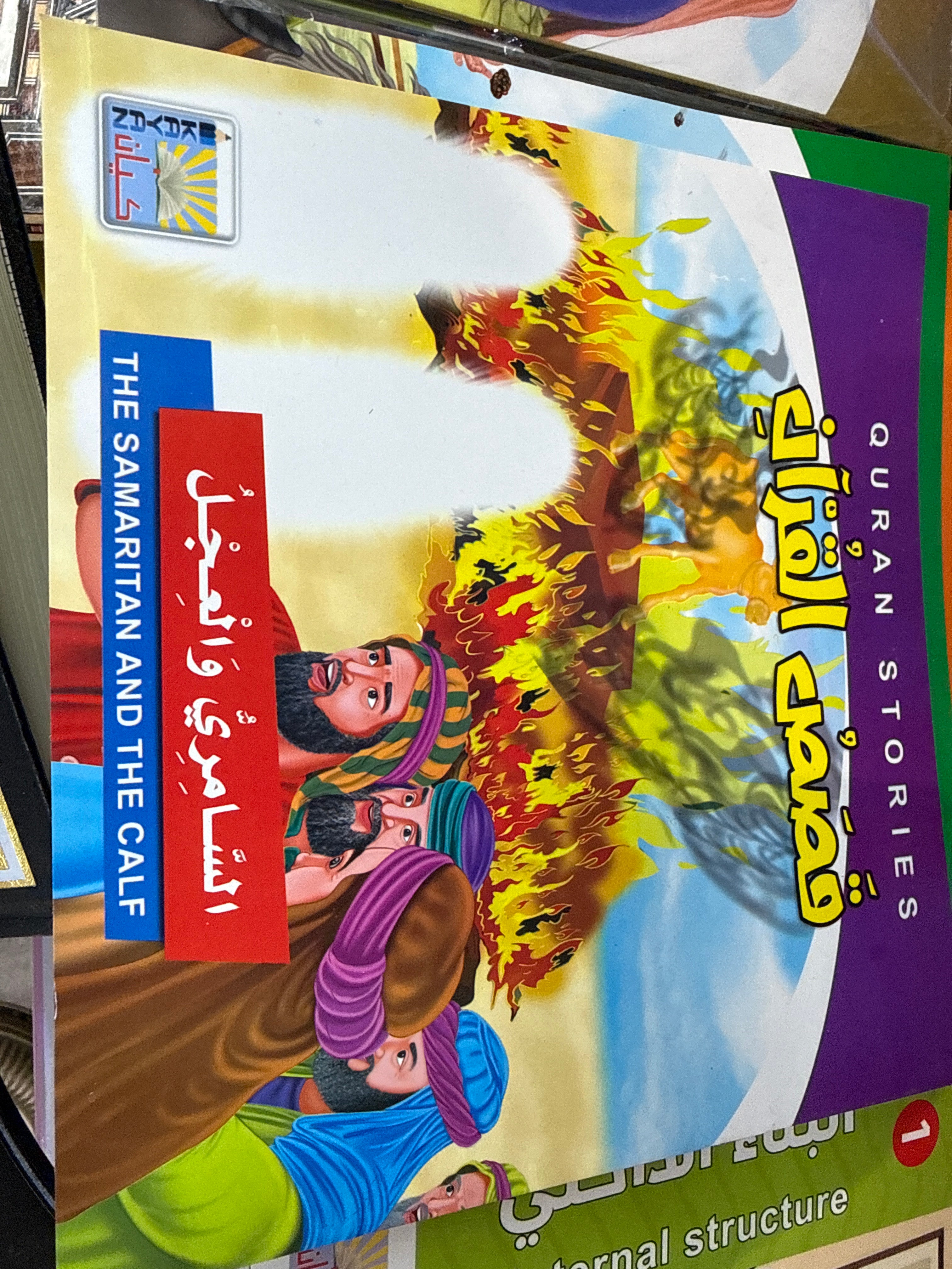 Quran stories