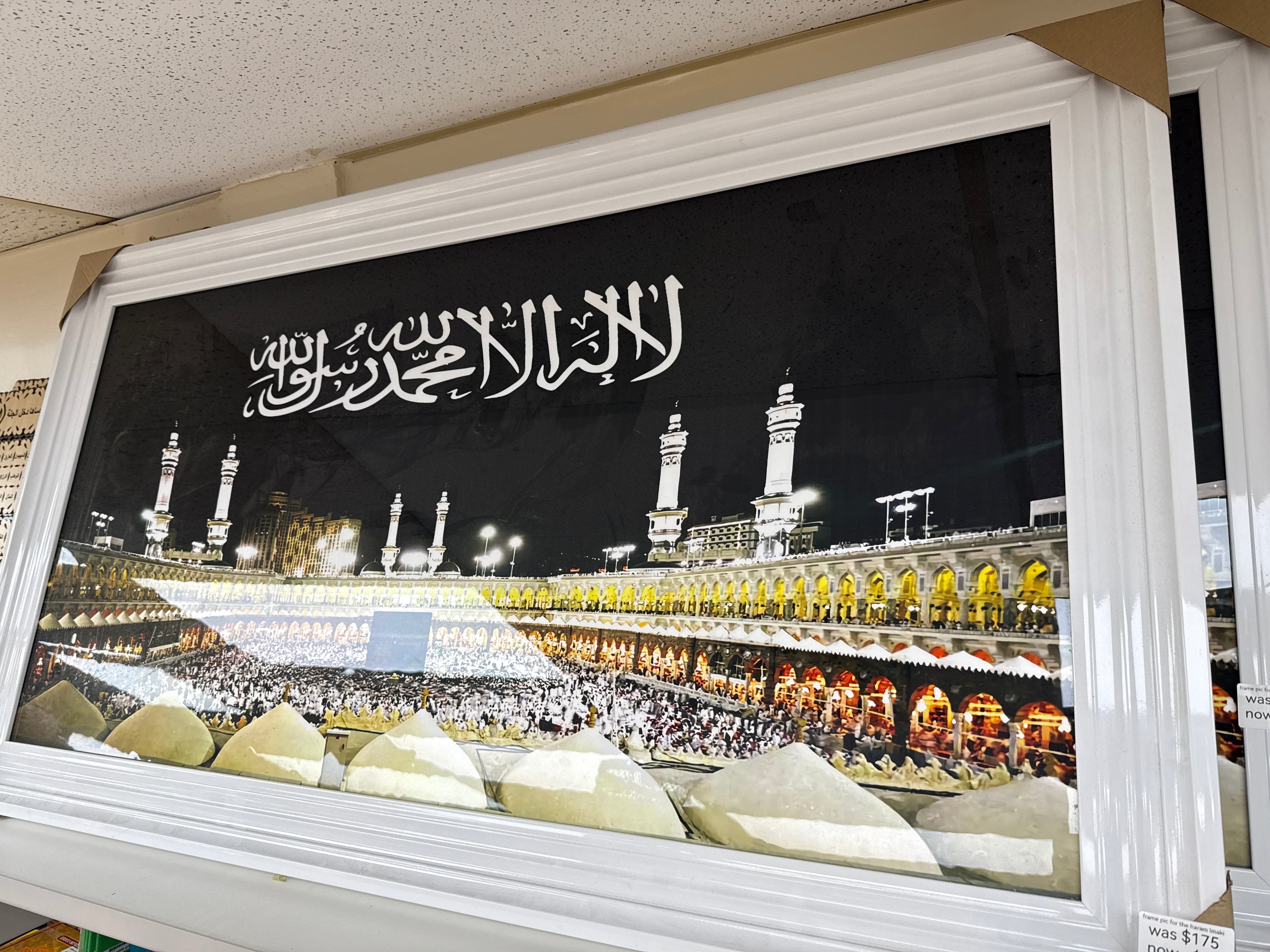 Frame pic for the ihram lmaki
