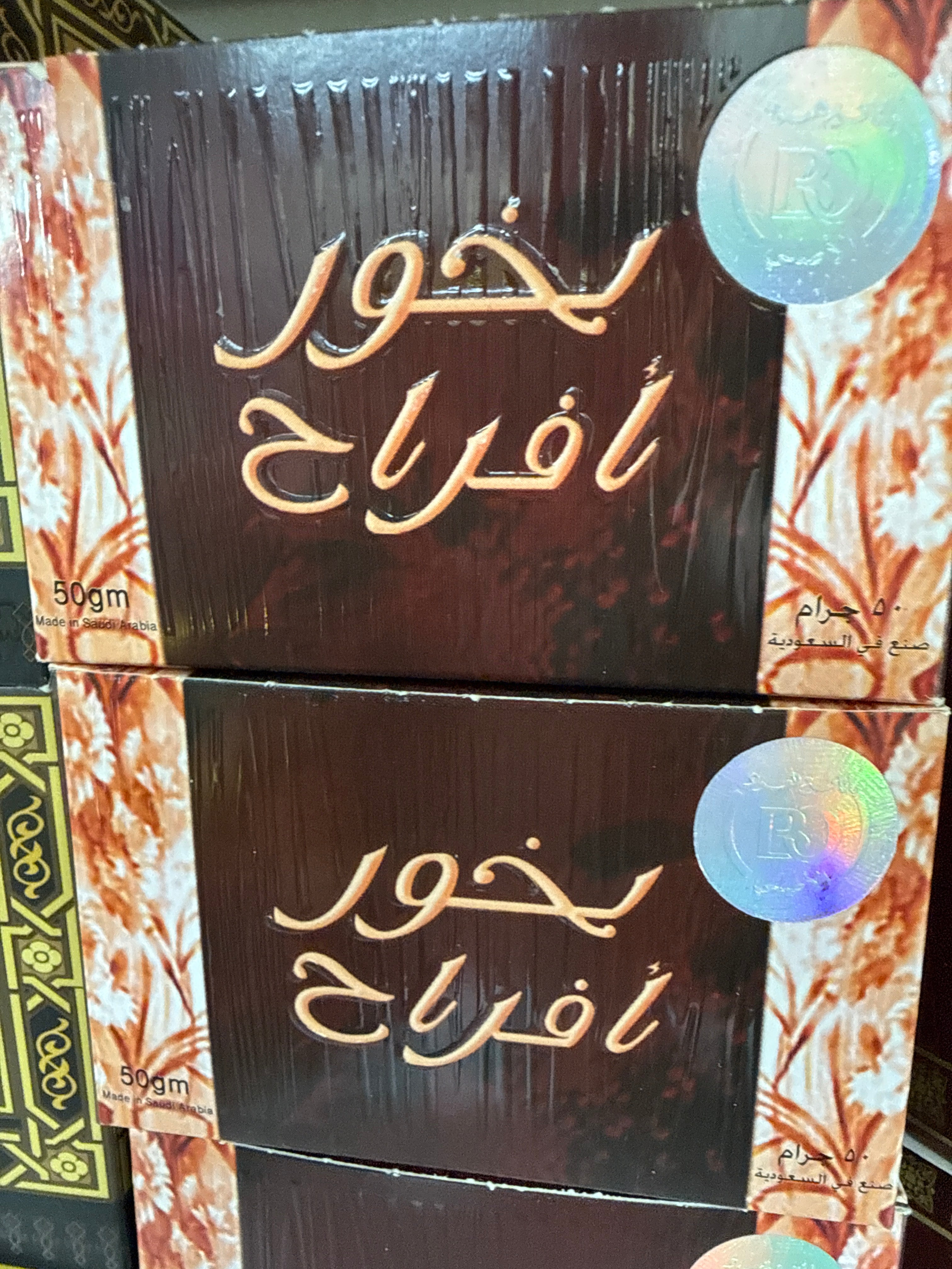 Bukhoor Afrah