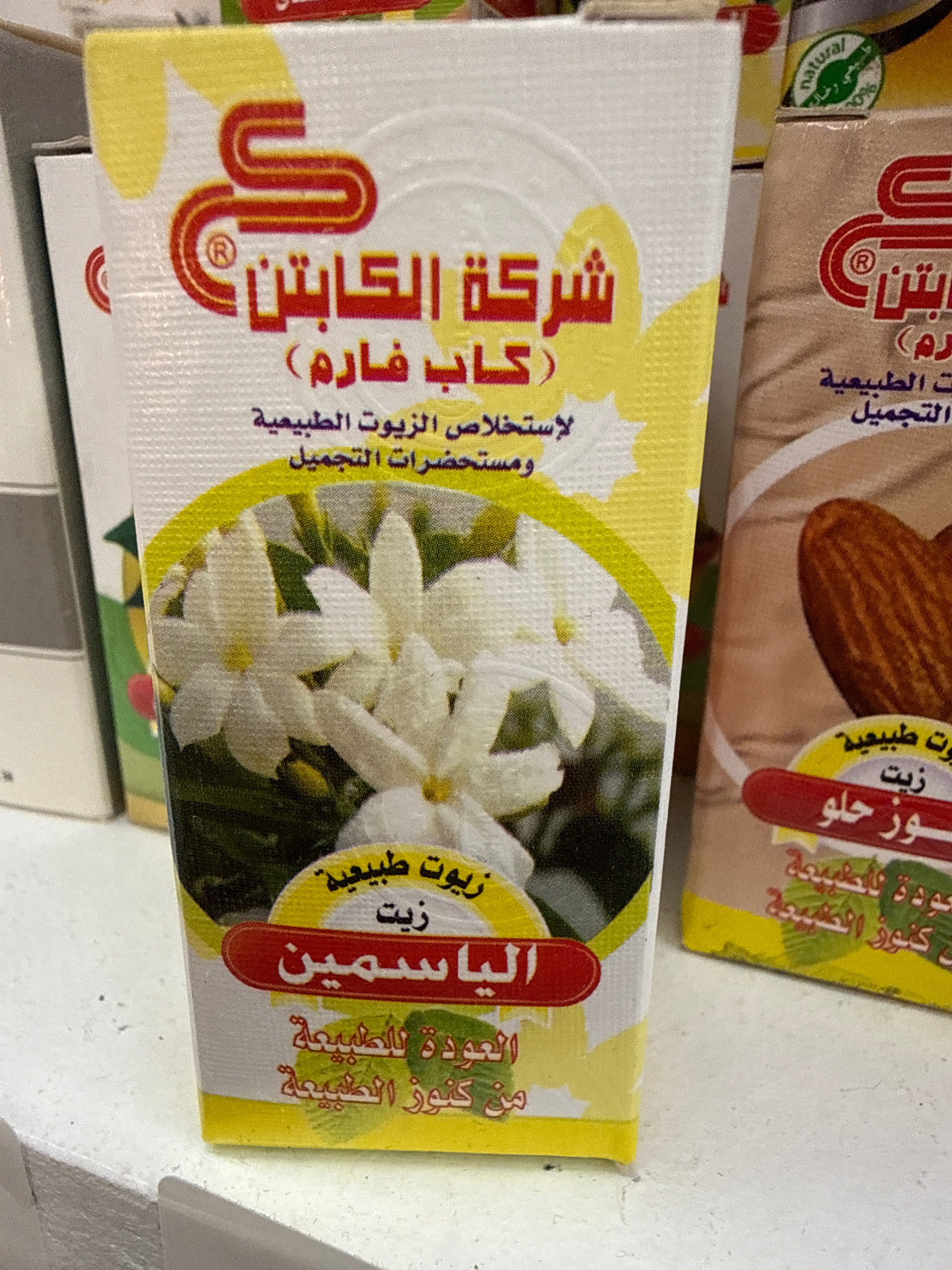 Jasmine