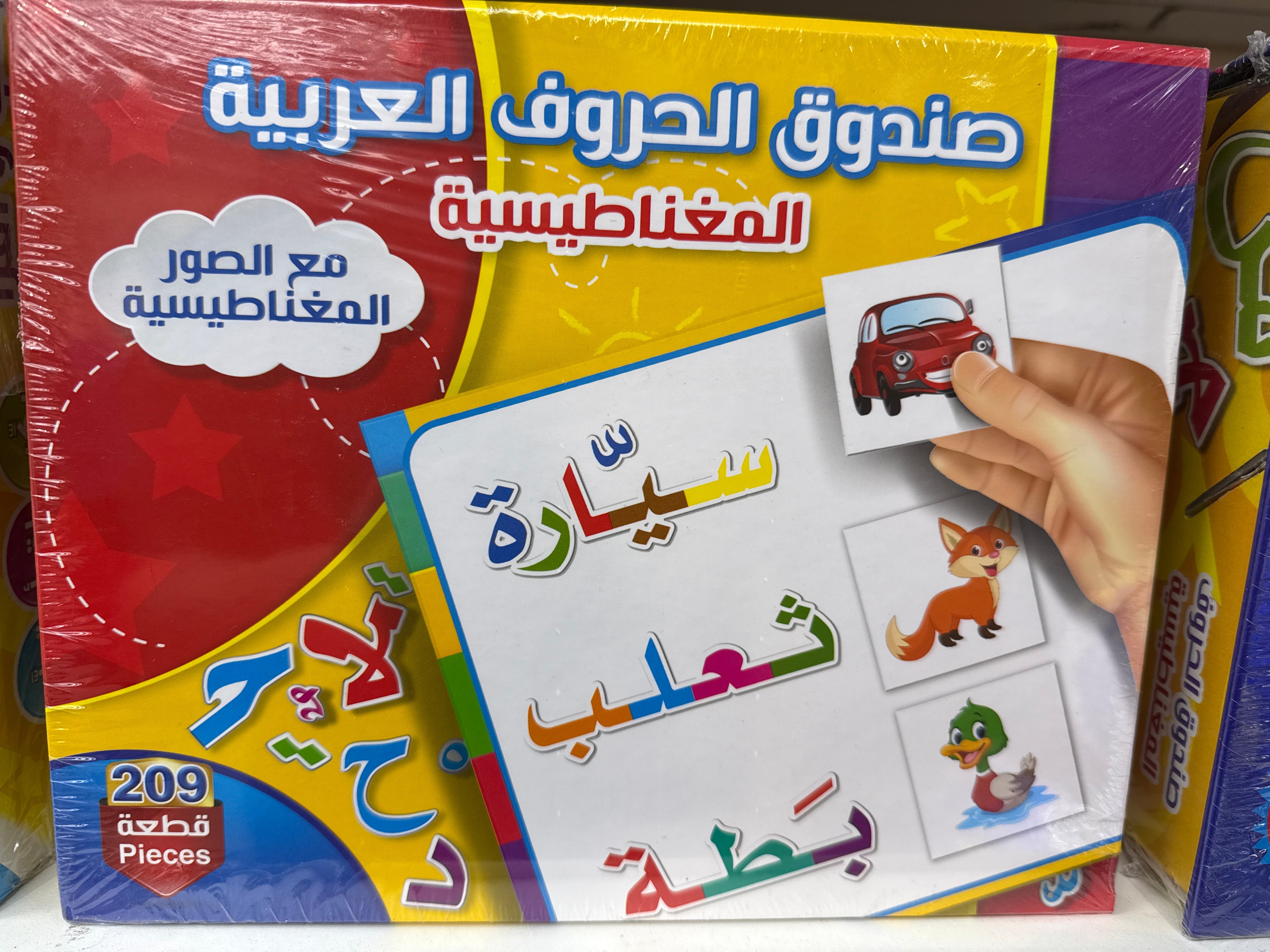 Arabic words