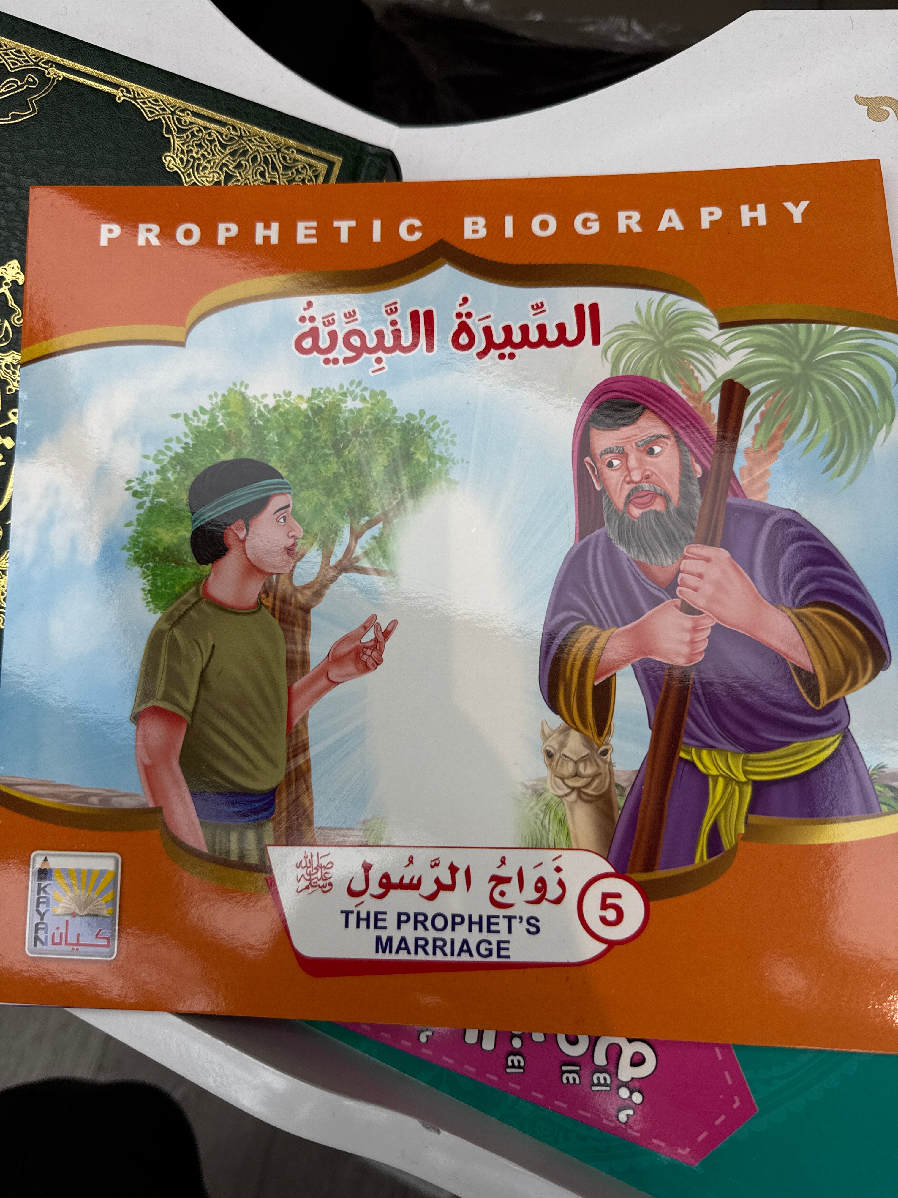 The prophets marriage