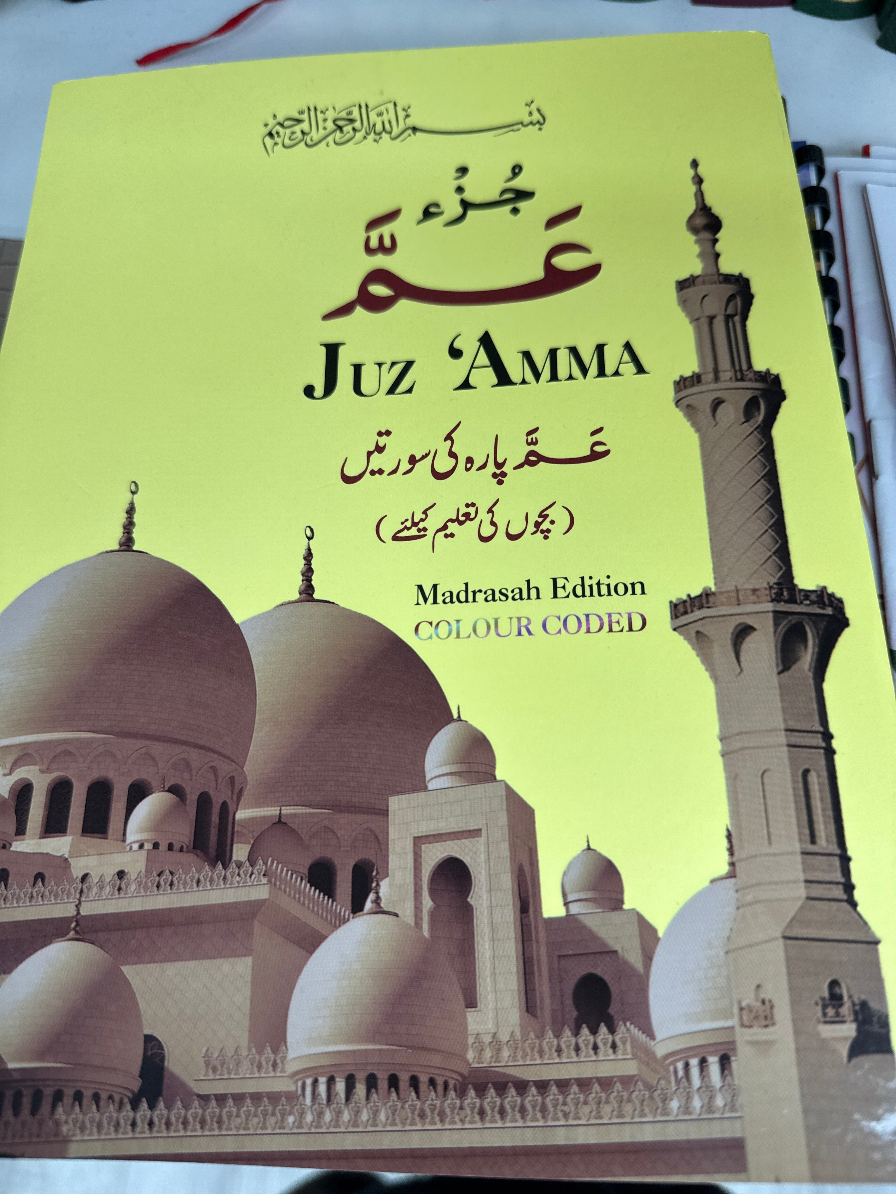 Juz Amma