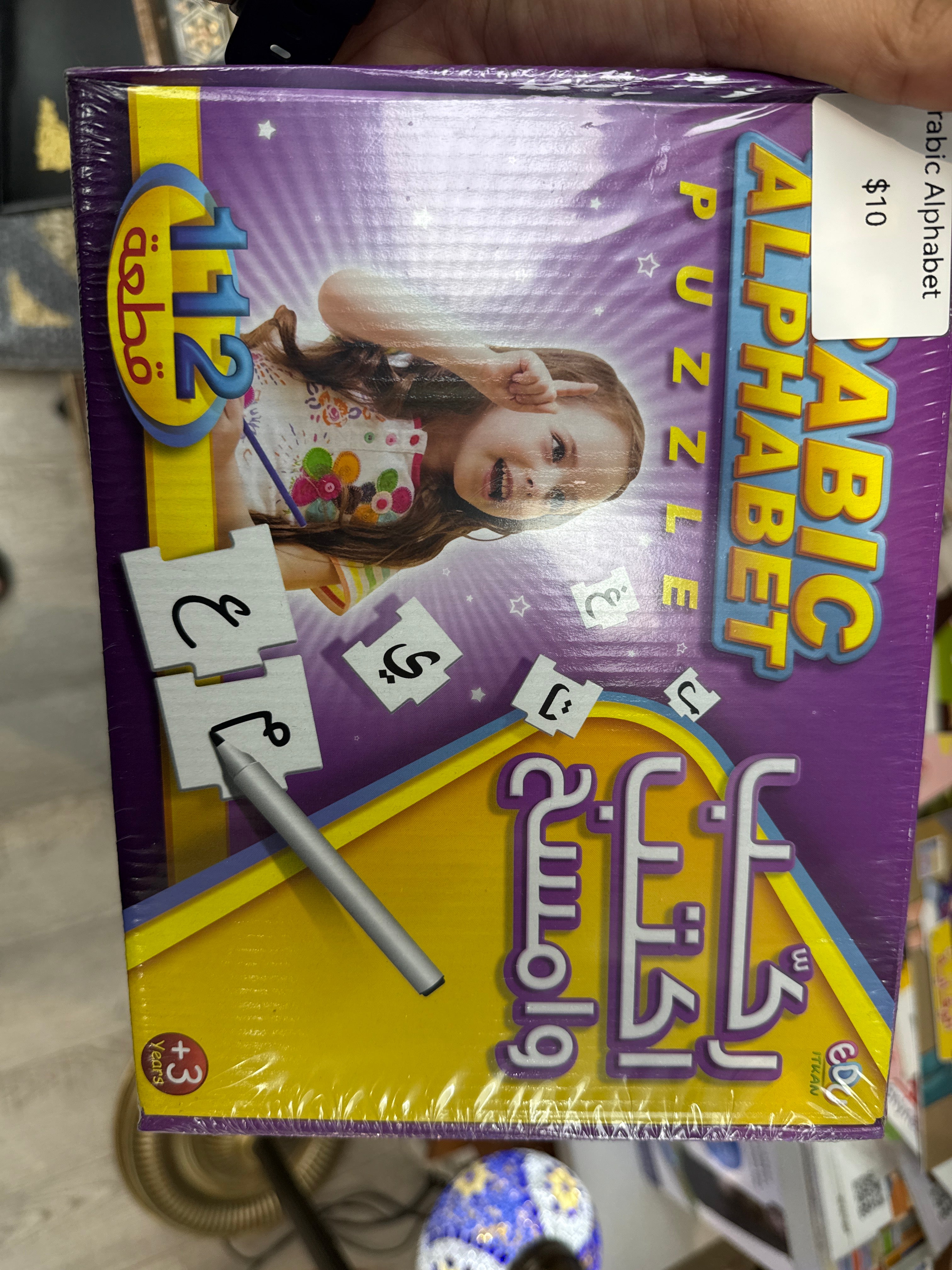 Arabic alphabet puzzle