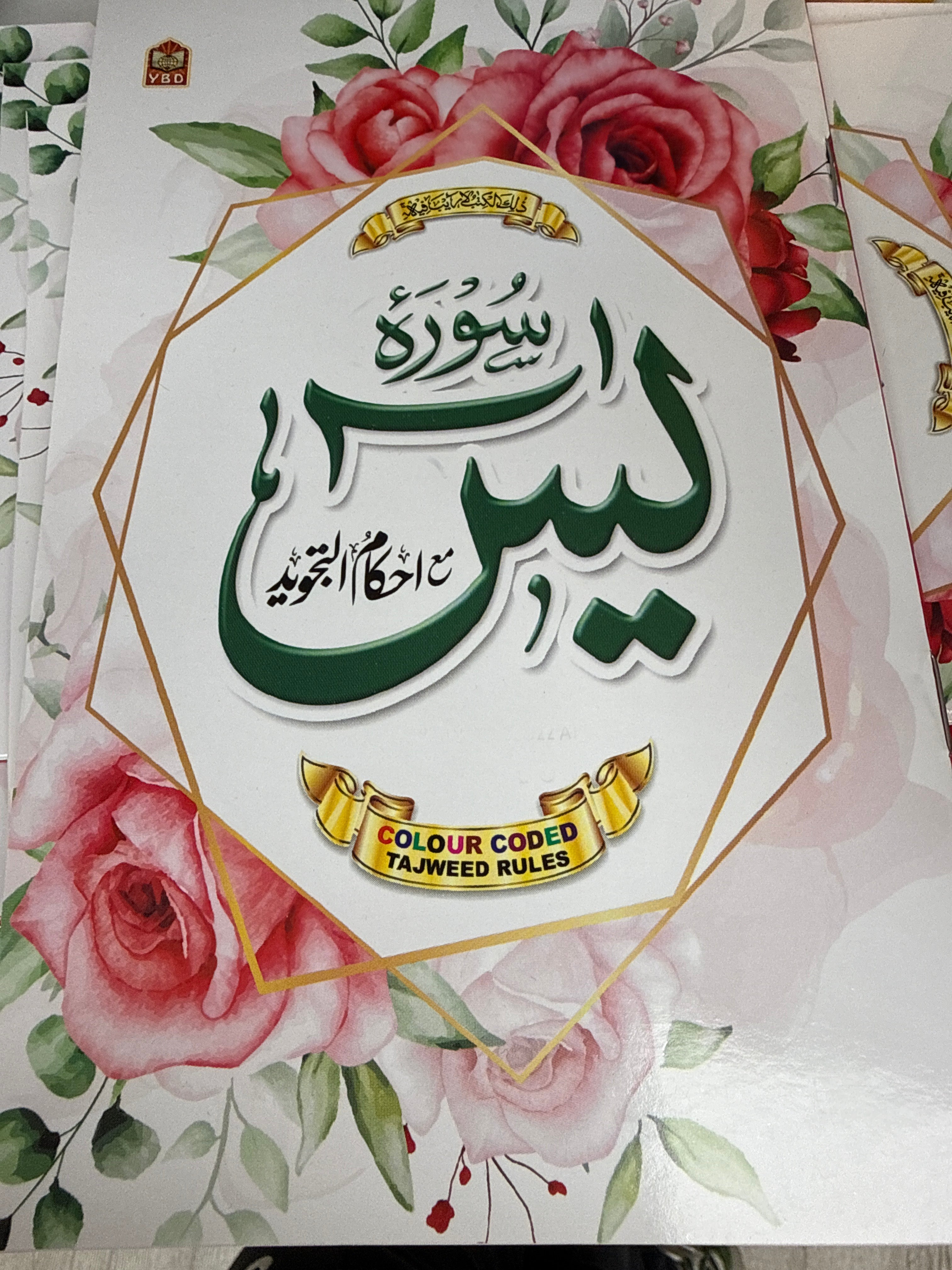 Pink surat yassin