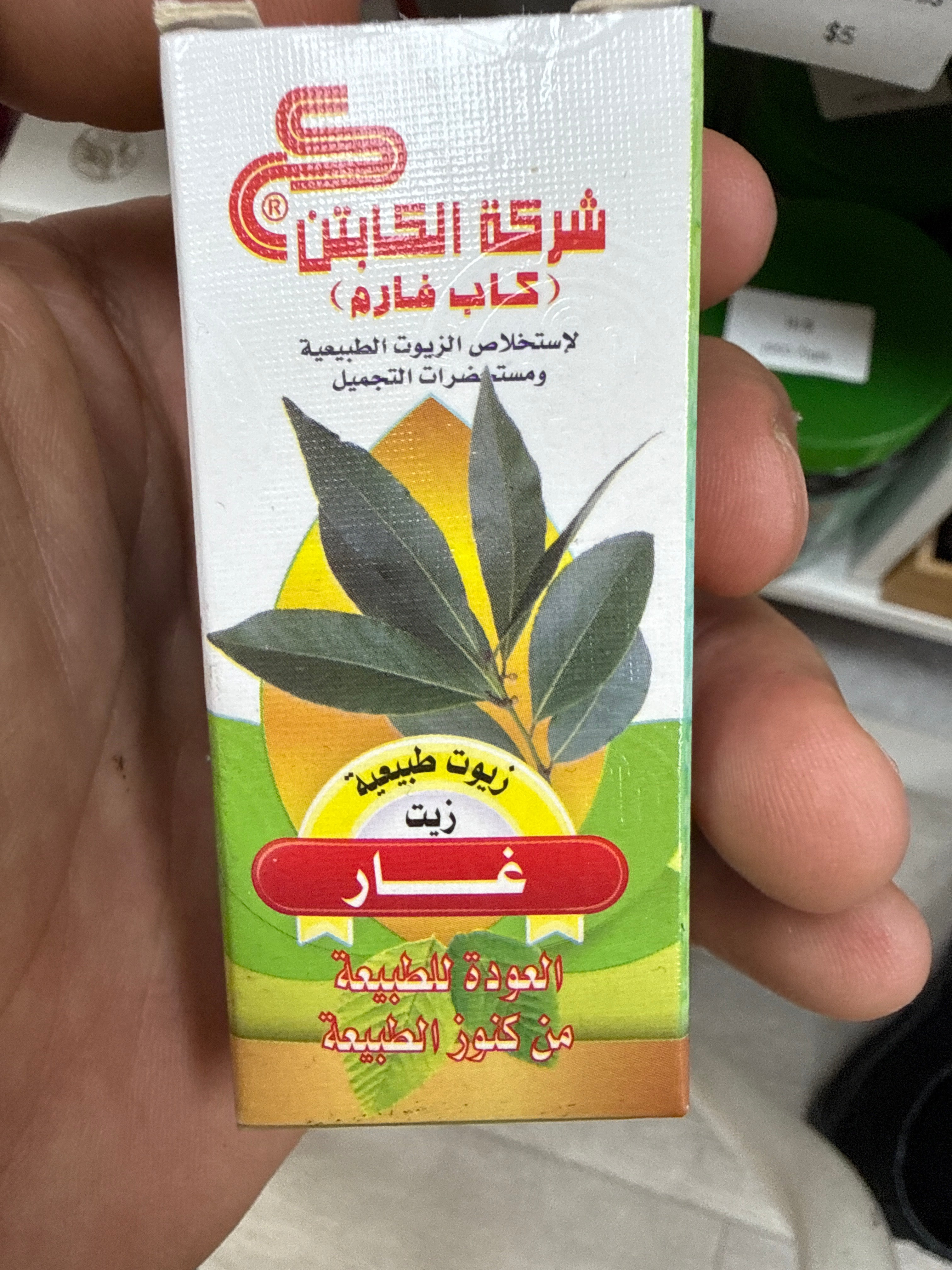 Laurel oil