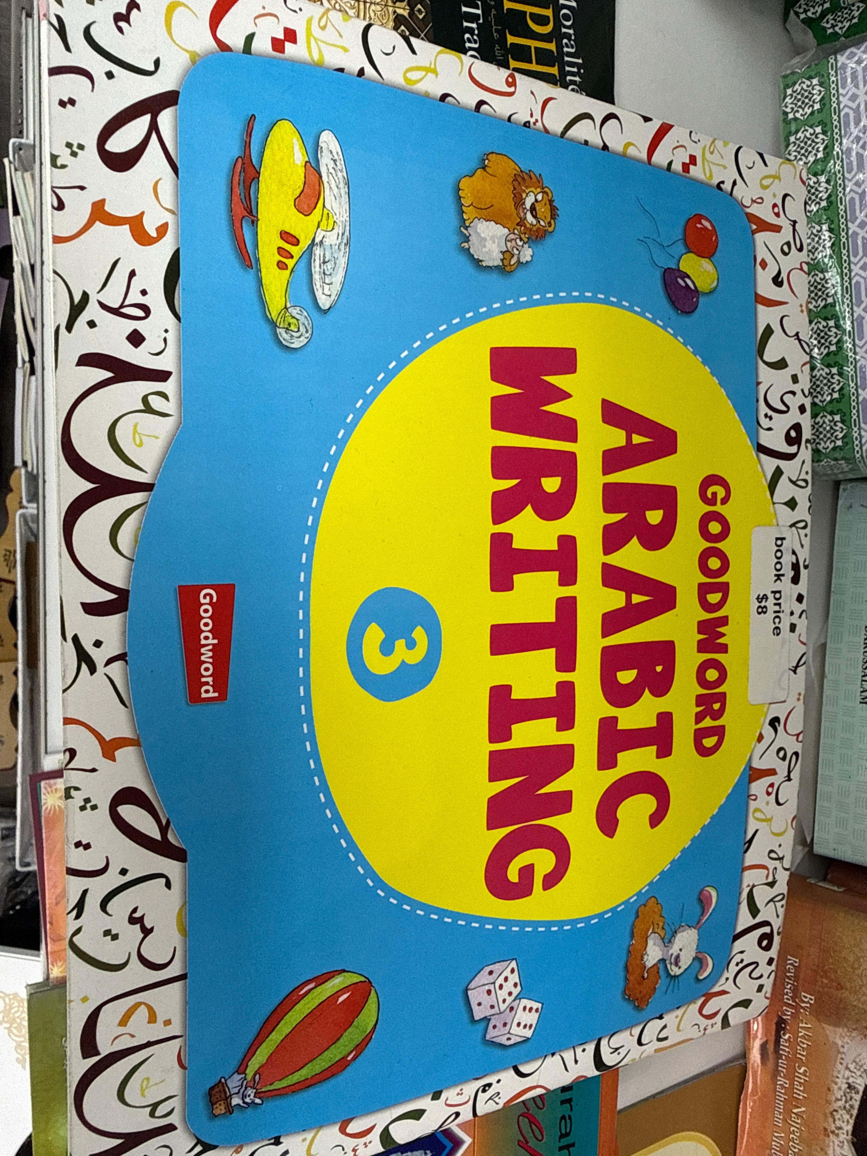 Goodworld Arabic writing