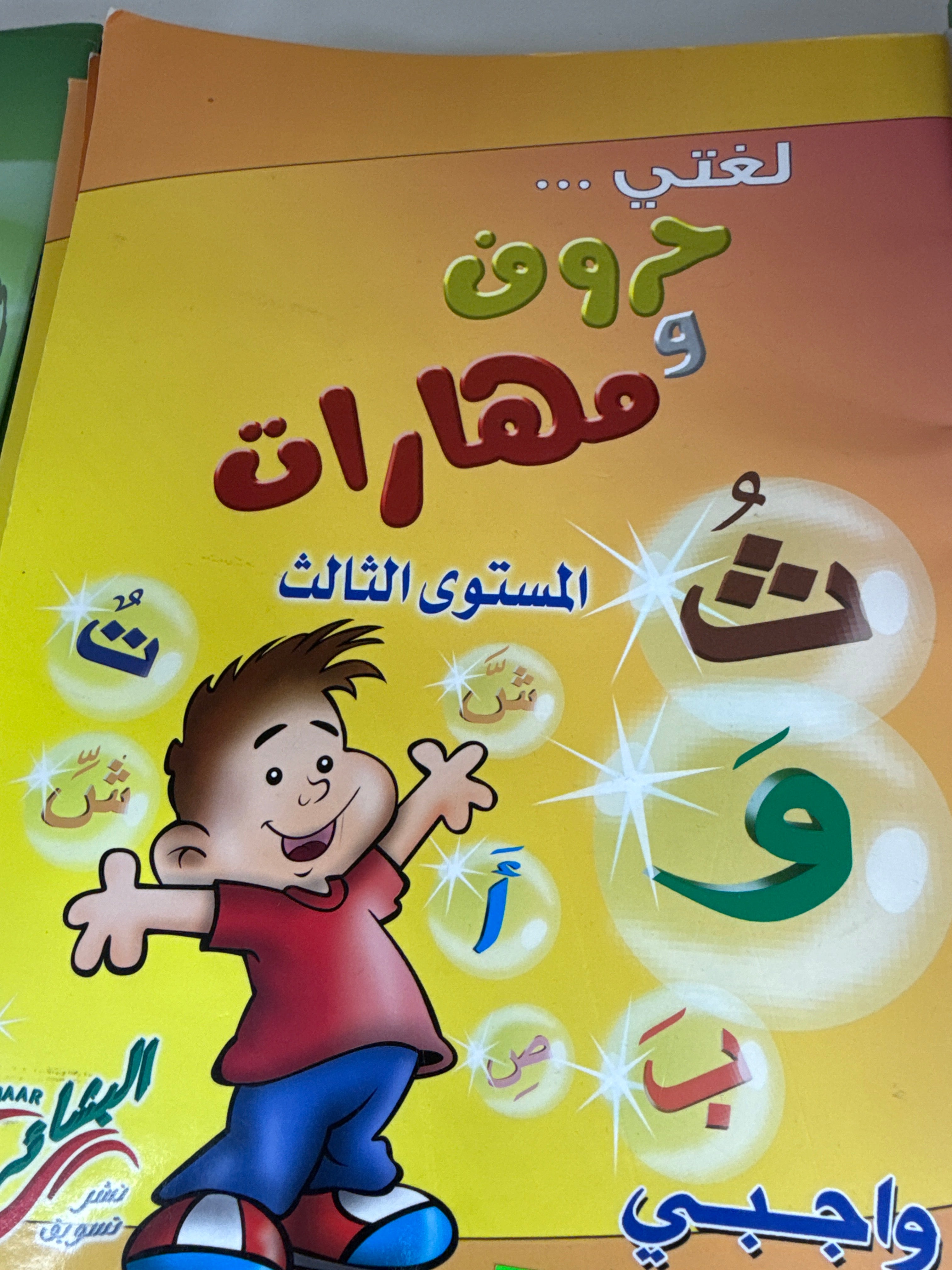 Learning words