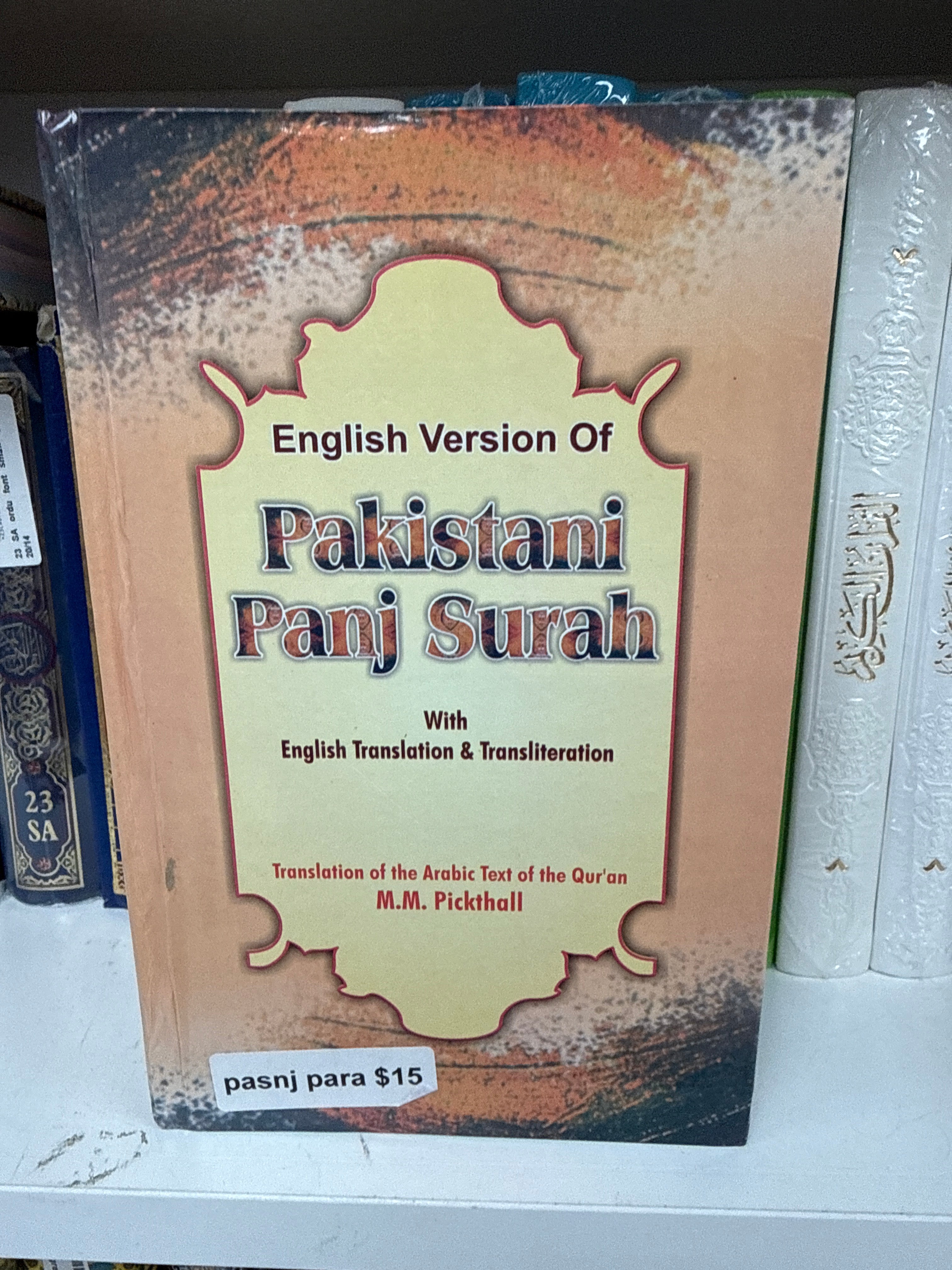 Pakistani panj para