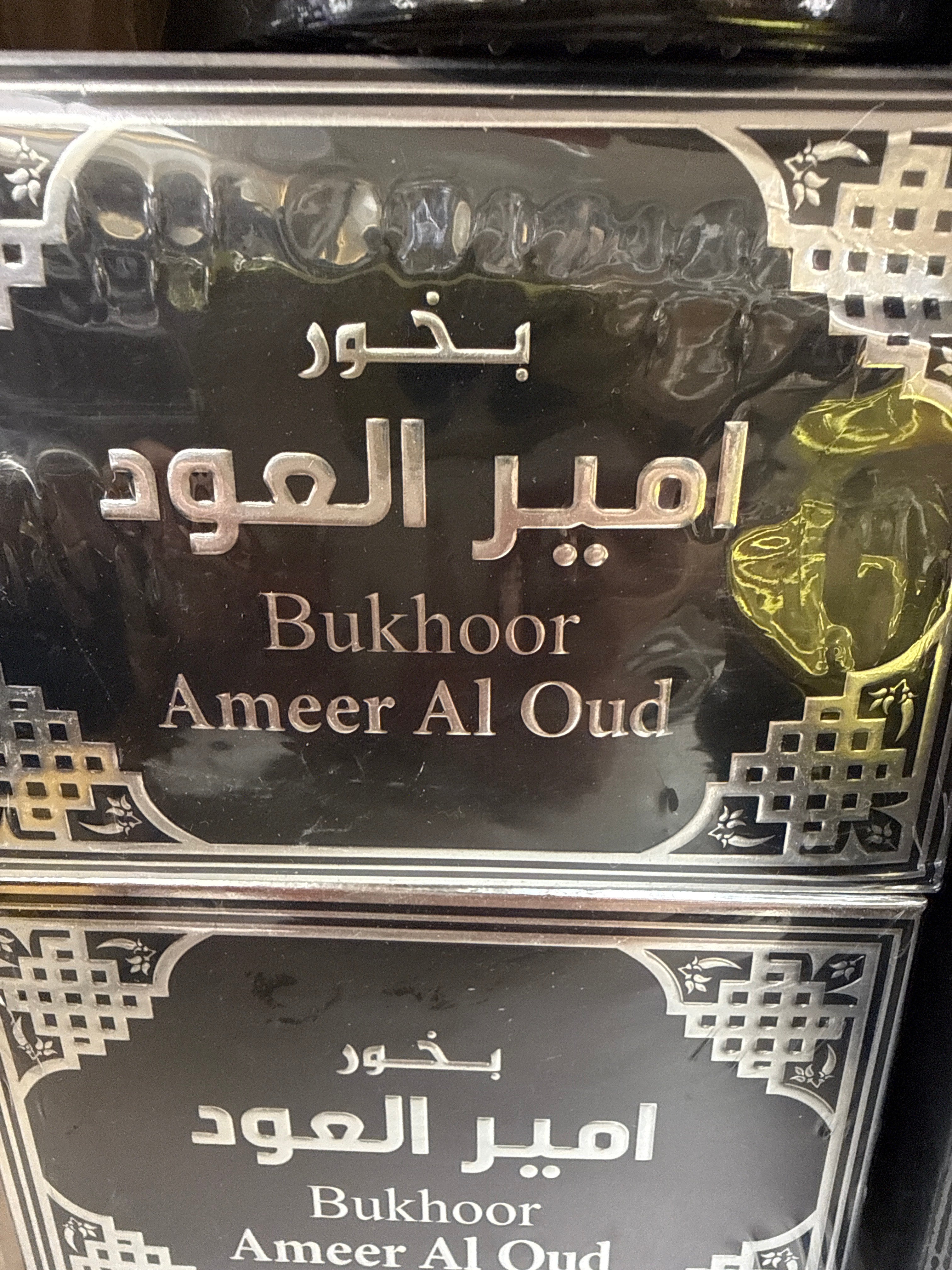 Bukhoor Ameer Al oud