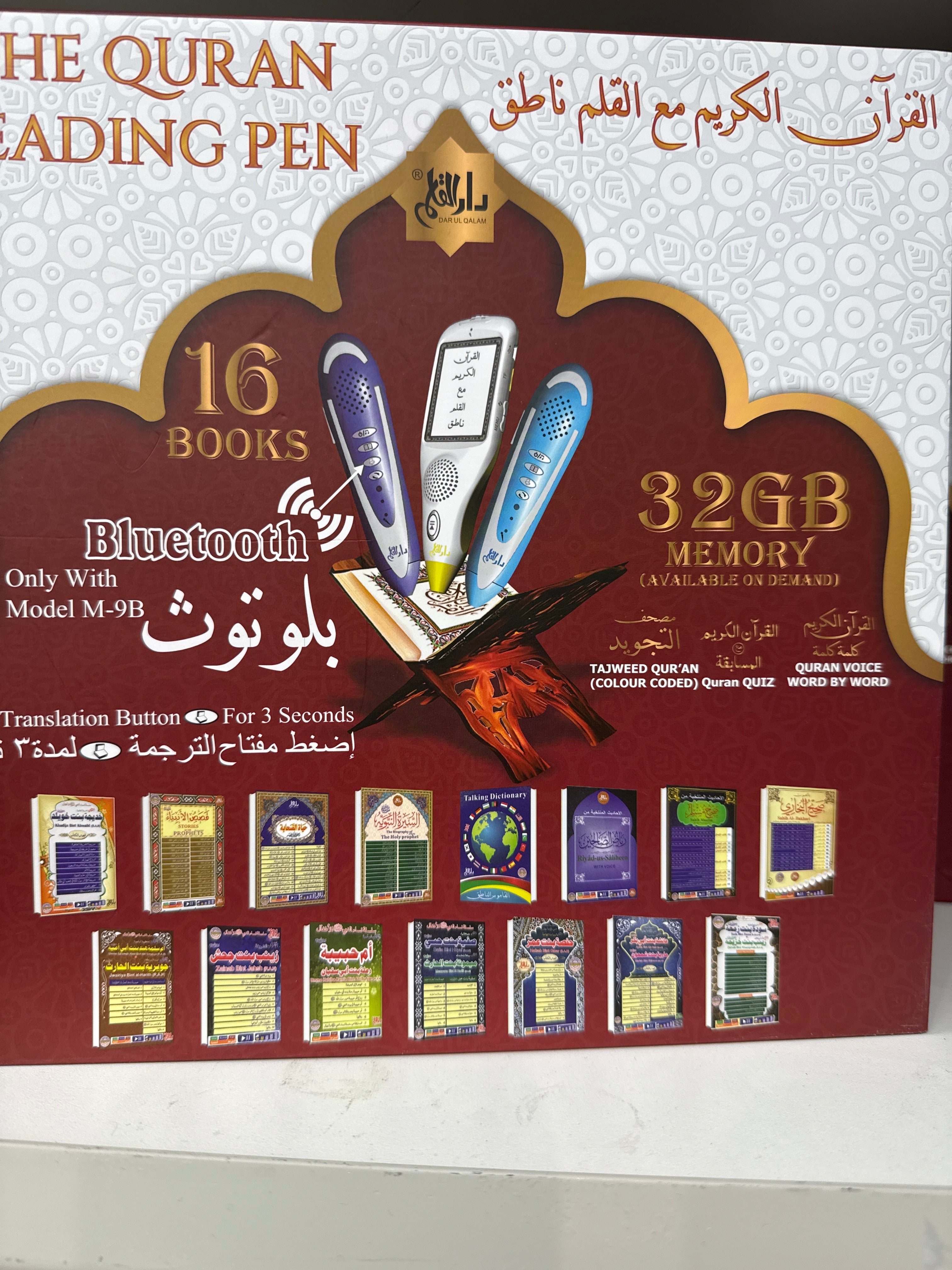The quran reading pen