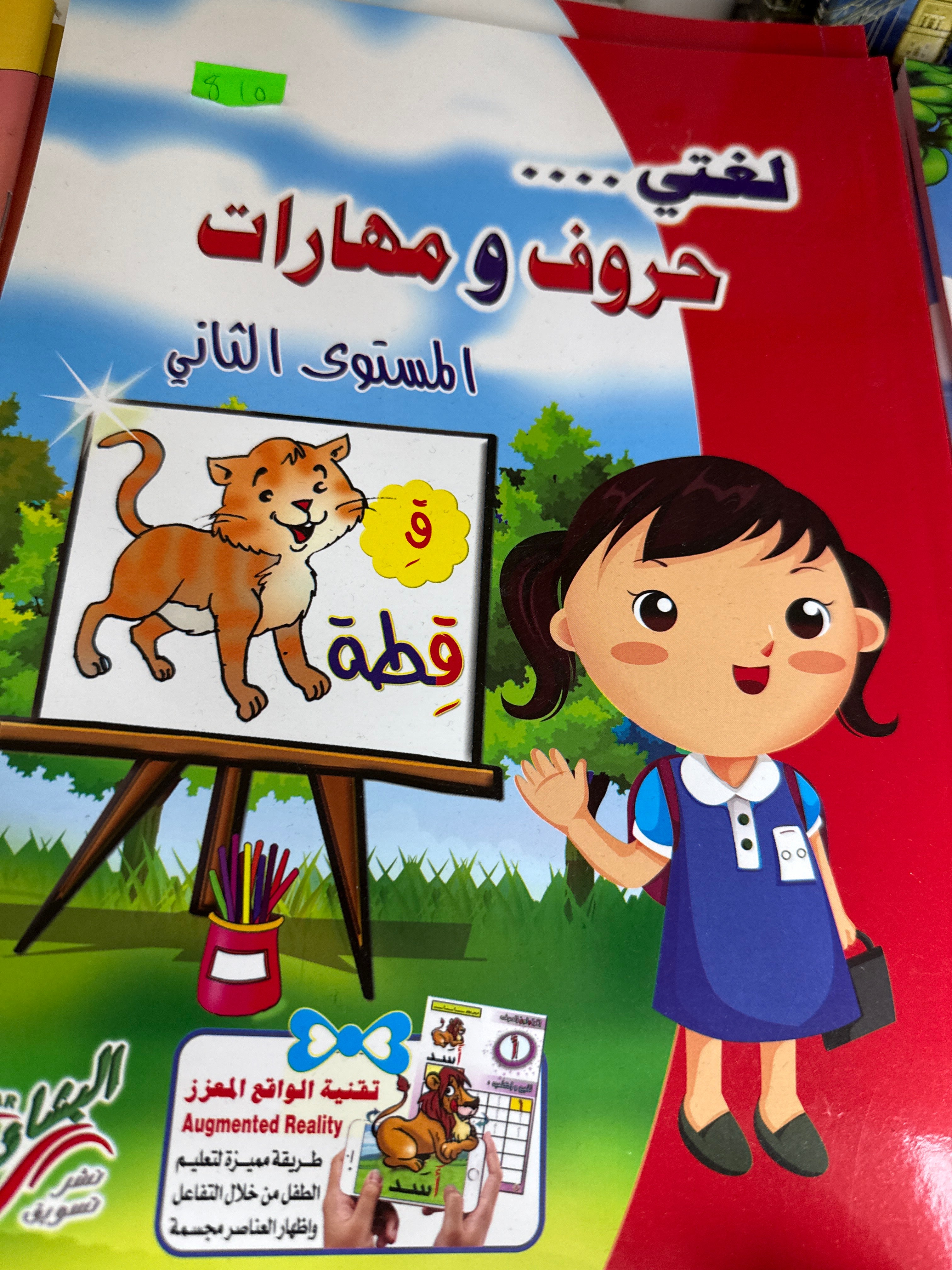 Huroonf learning