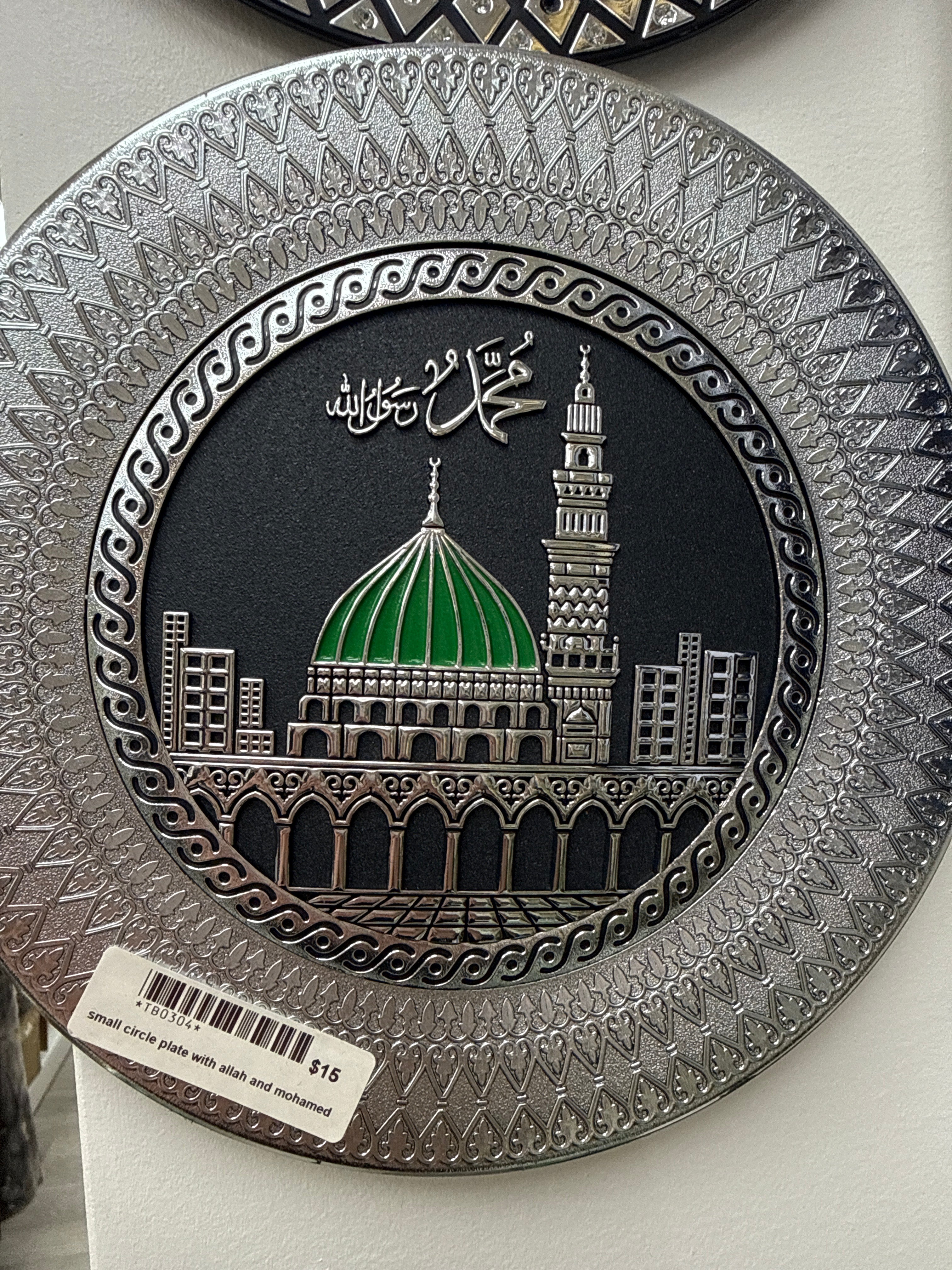 Small circle plate with allah and mohamed