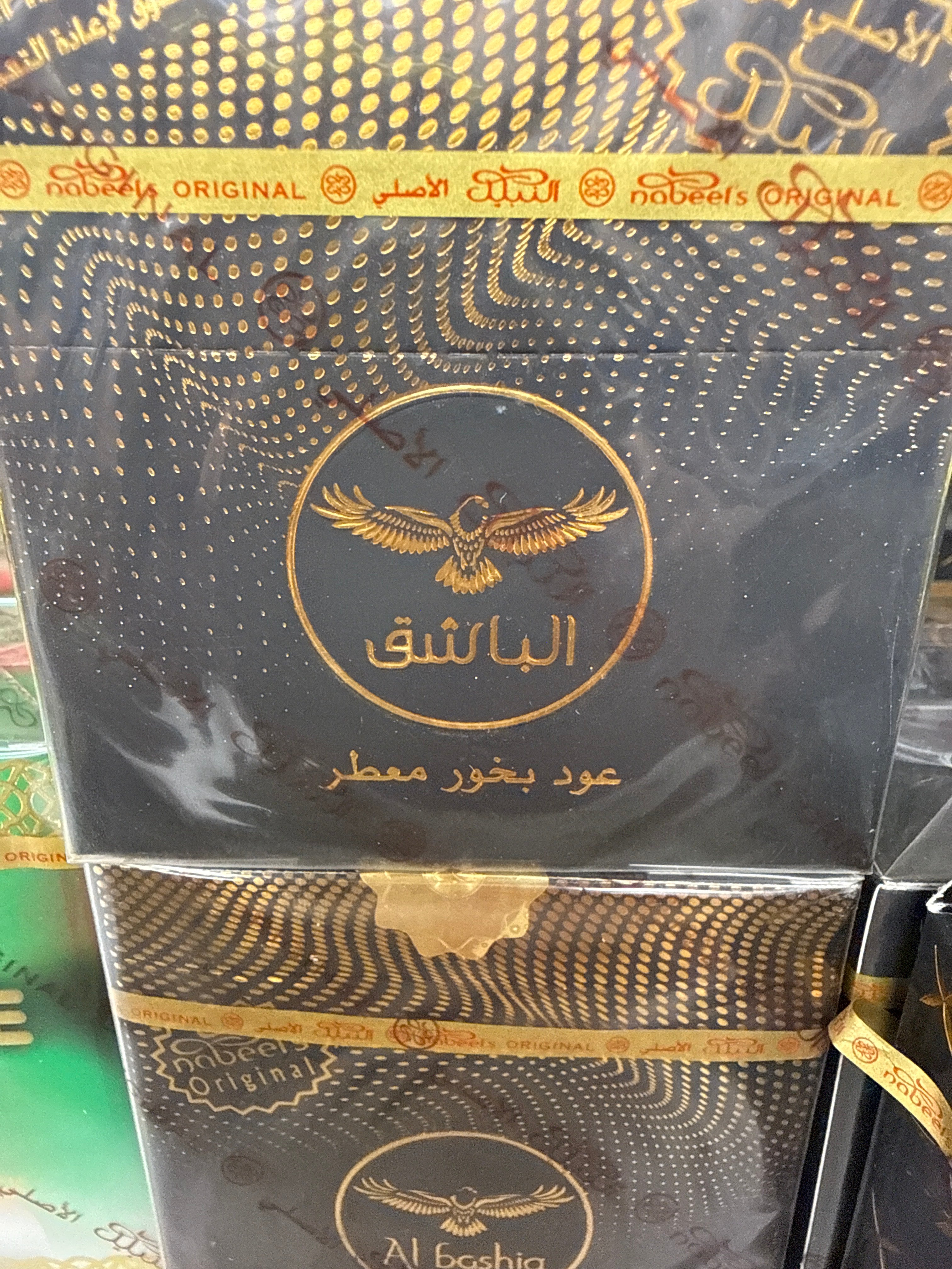Al bashiq Stick