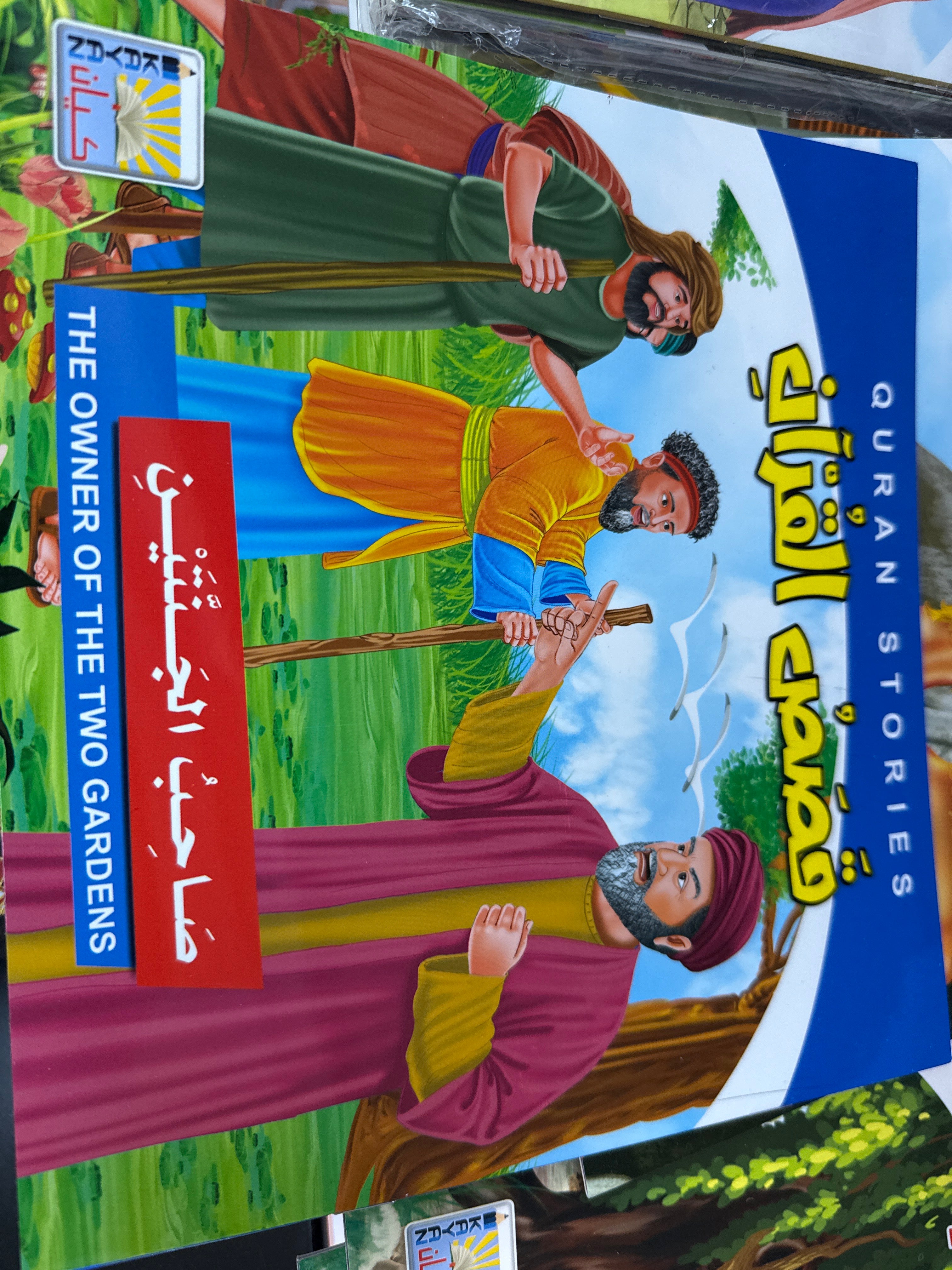 Quran stories