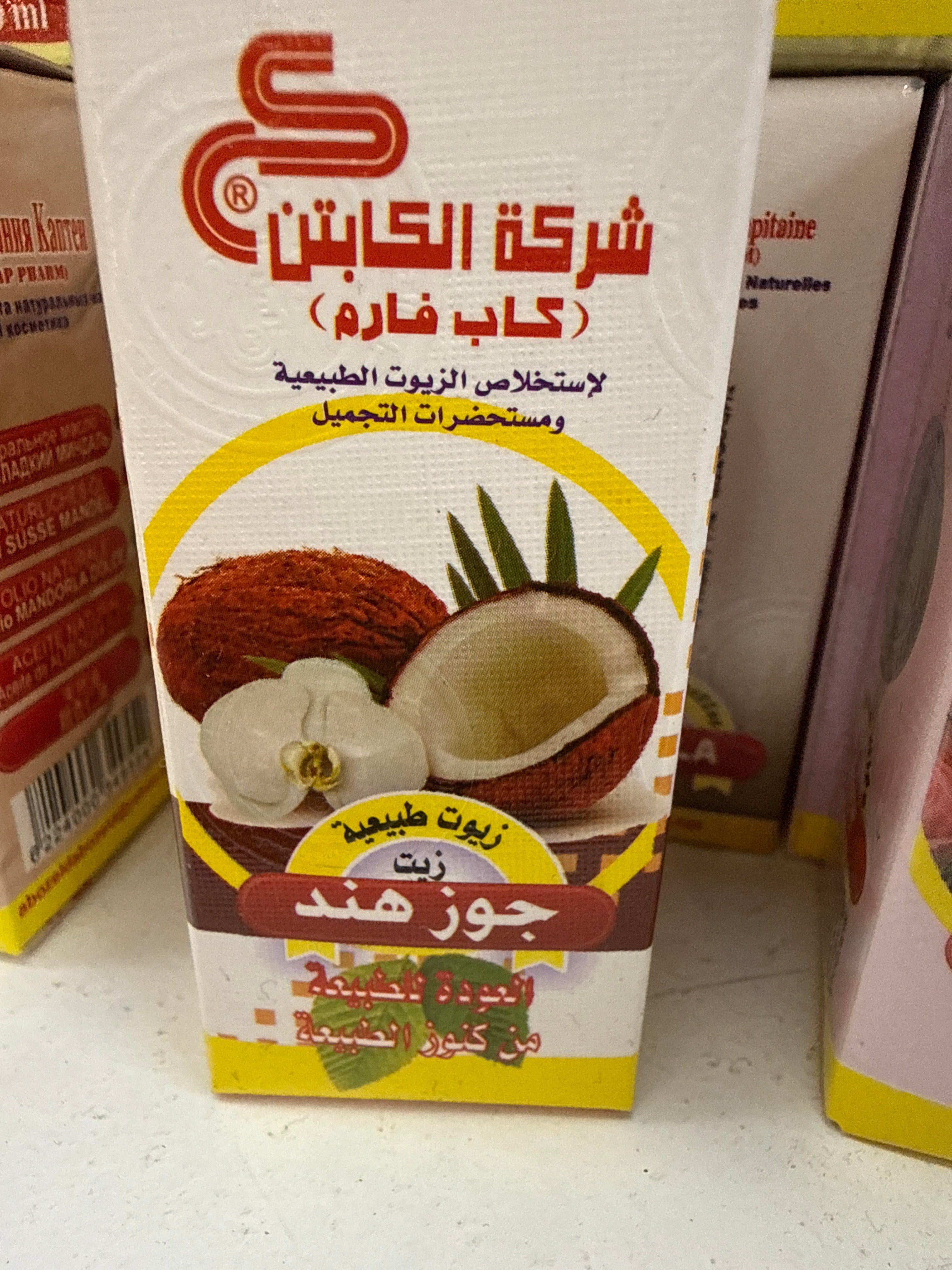Coconut oil