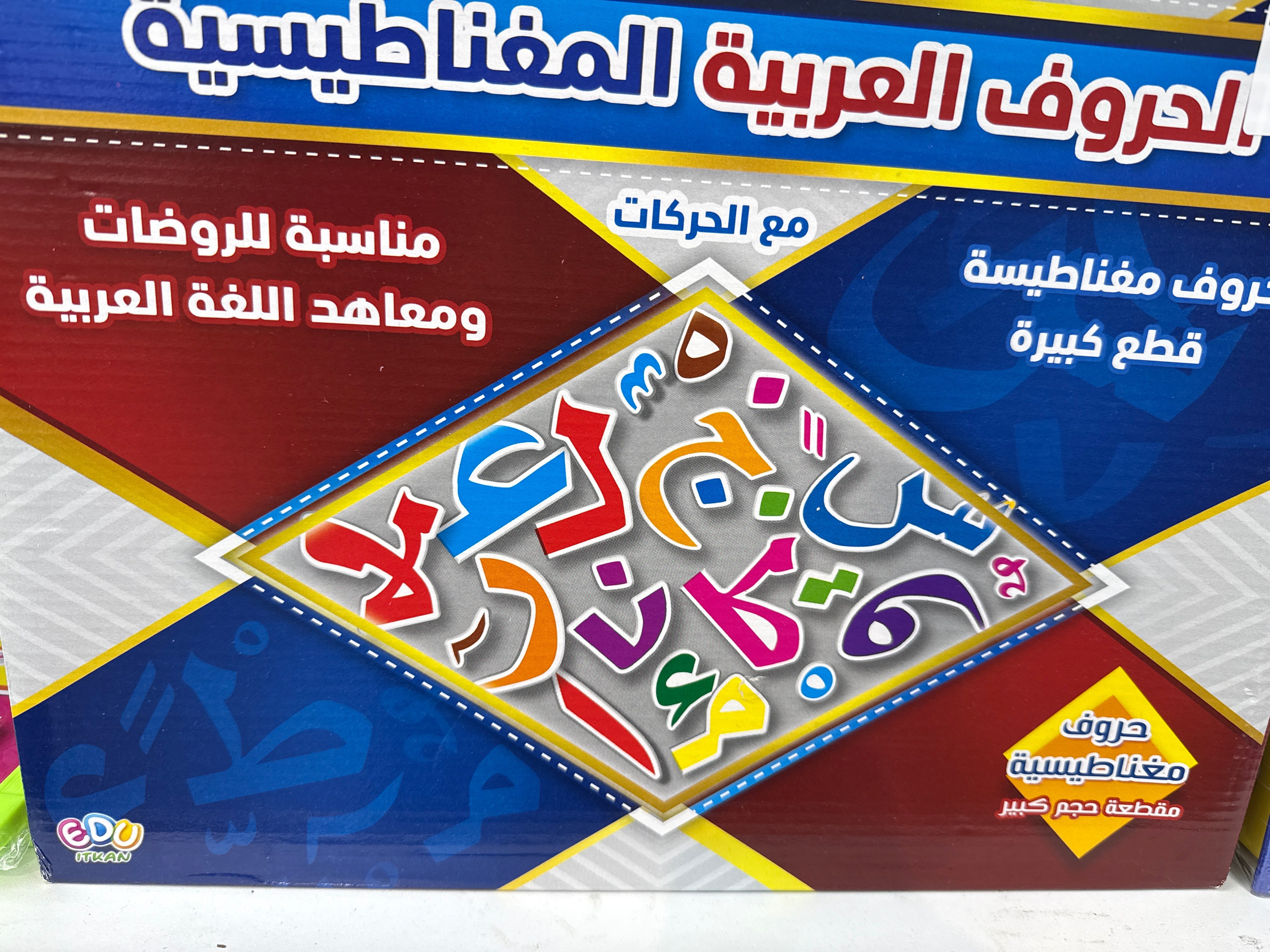 Arabic letters