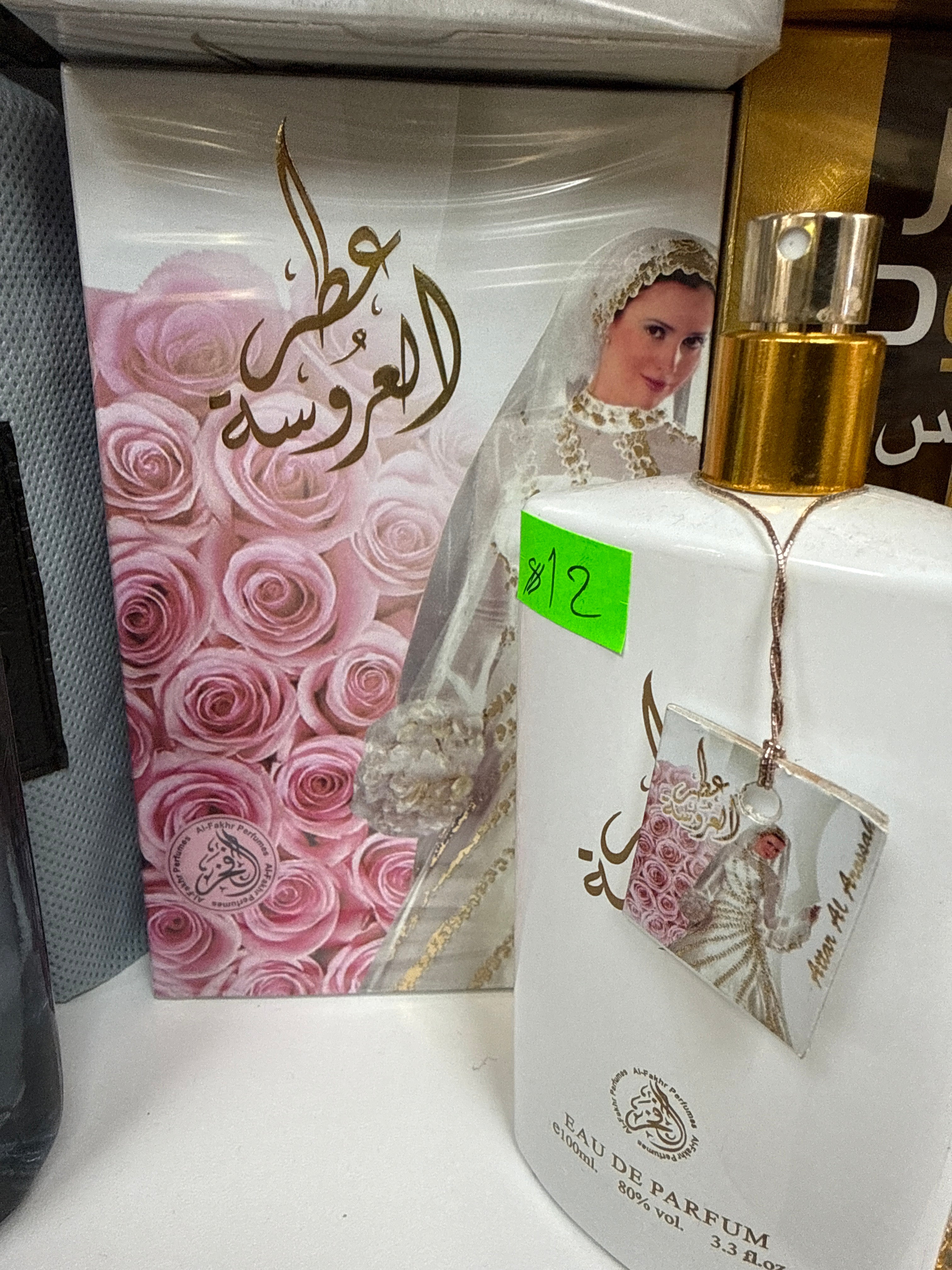 Attar Al Arousa