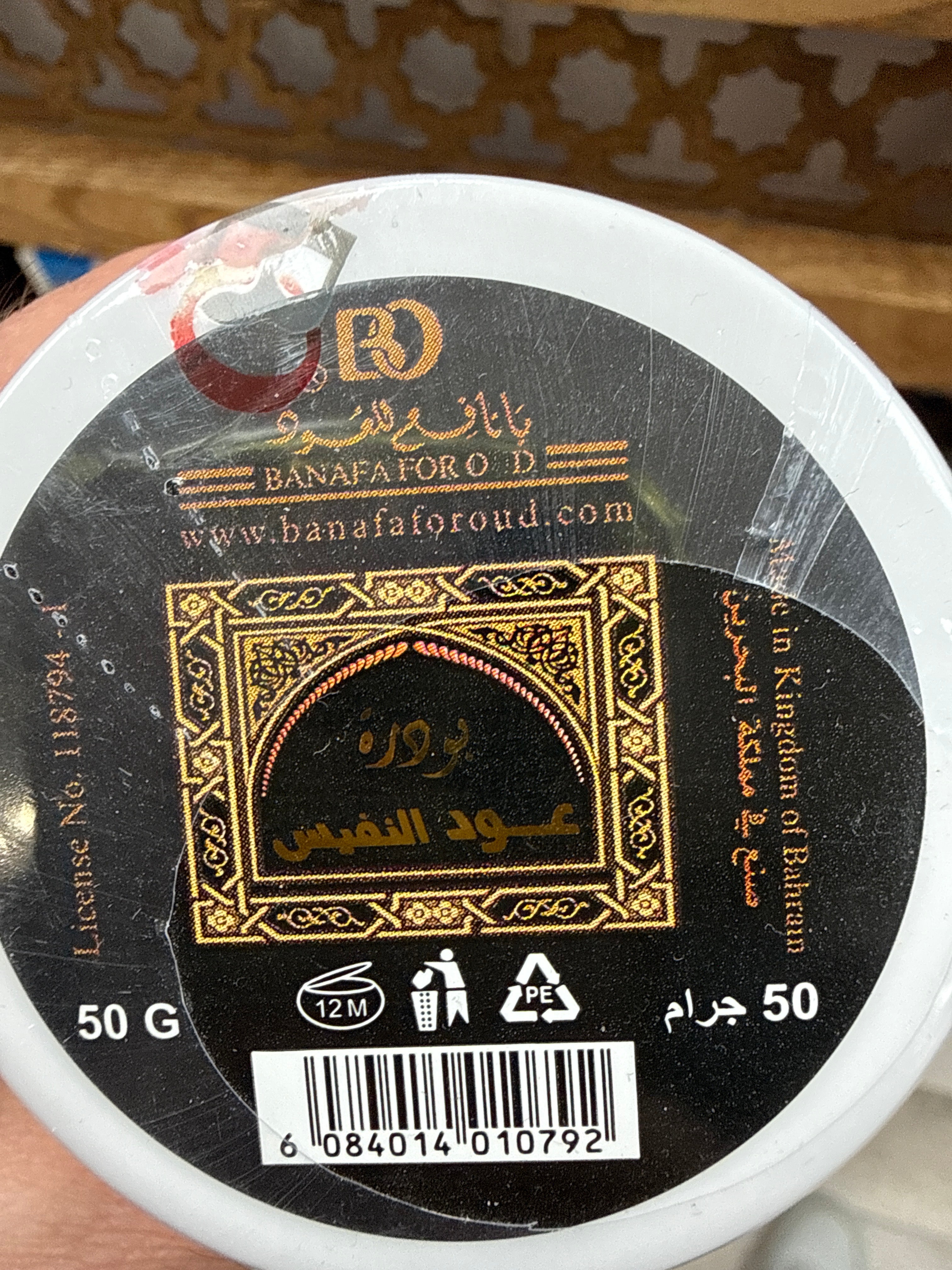 Oud powder