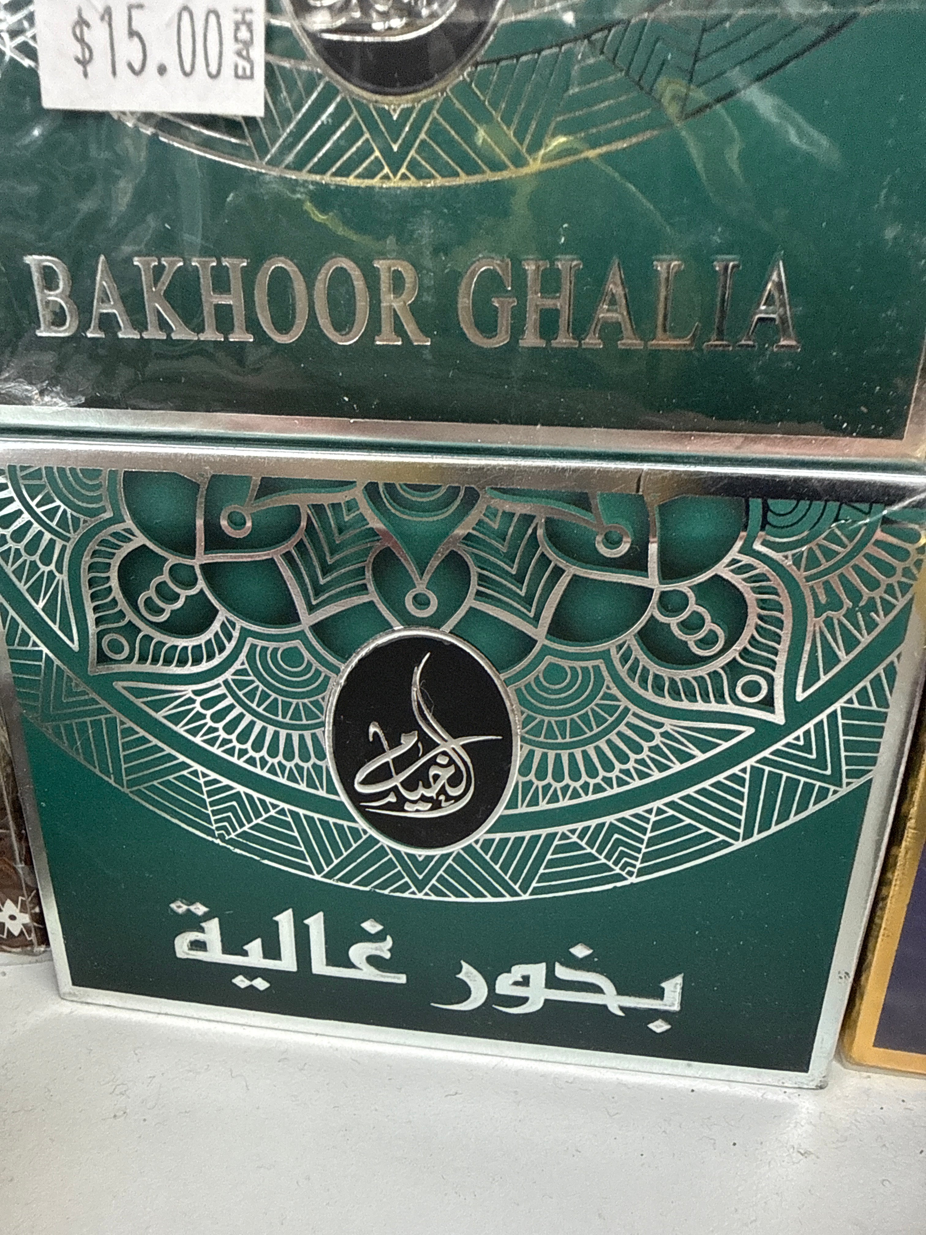 Bakhoor Ghalia