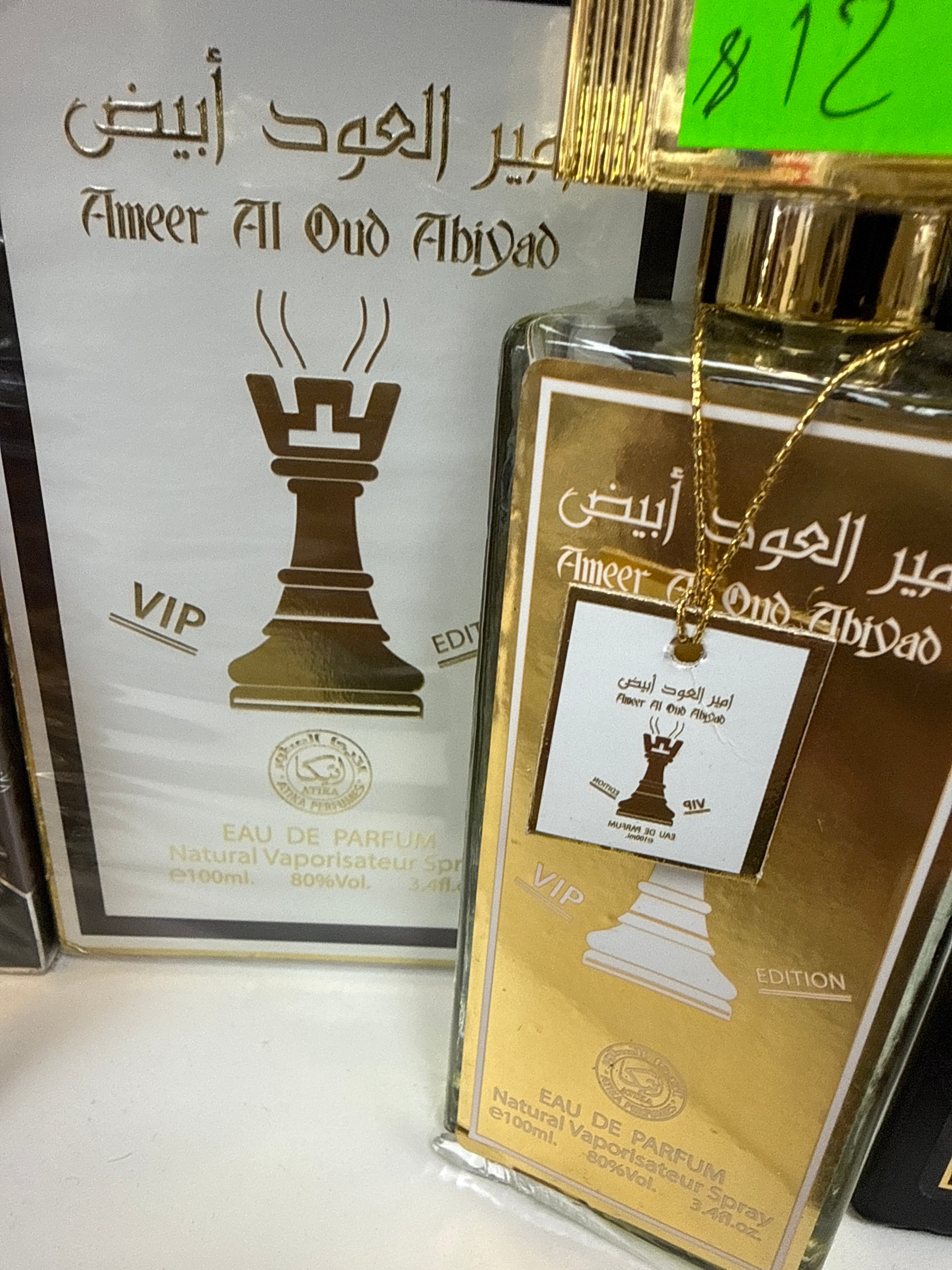 Ameer Al oud abiyad