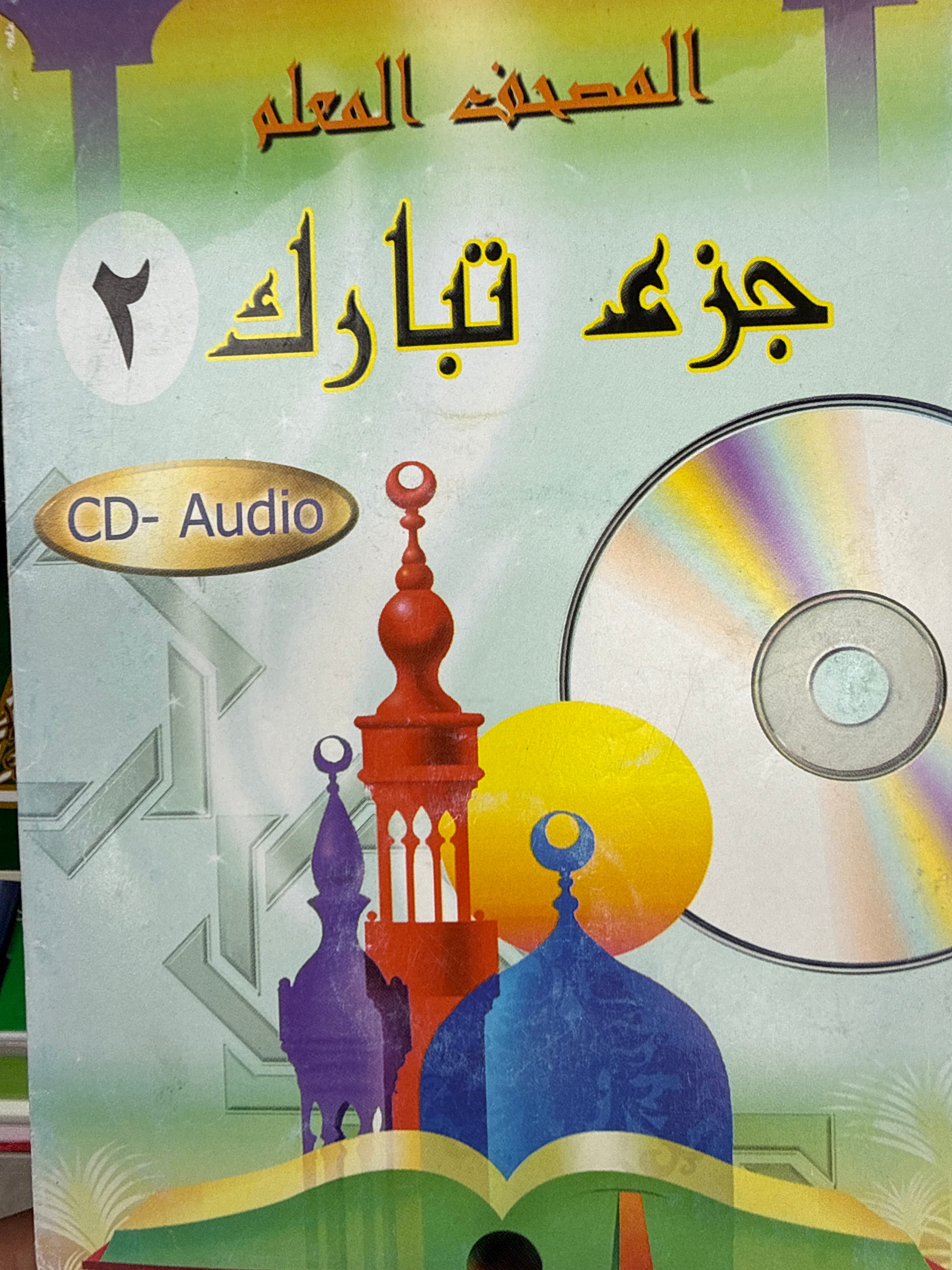 Cdaudio