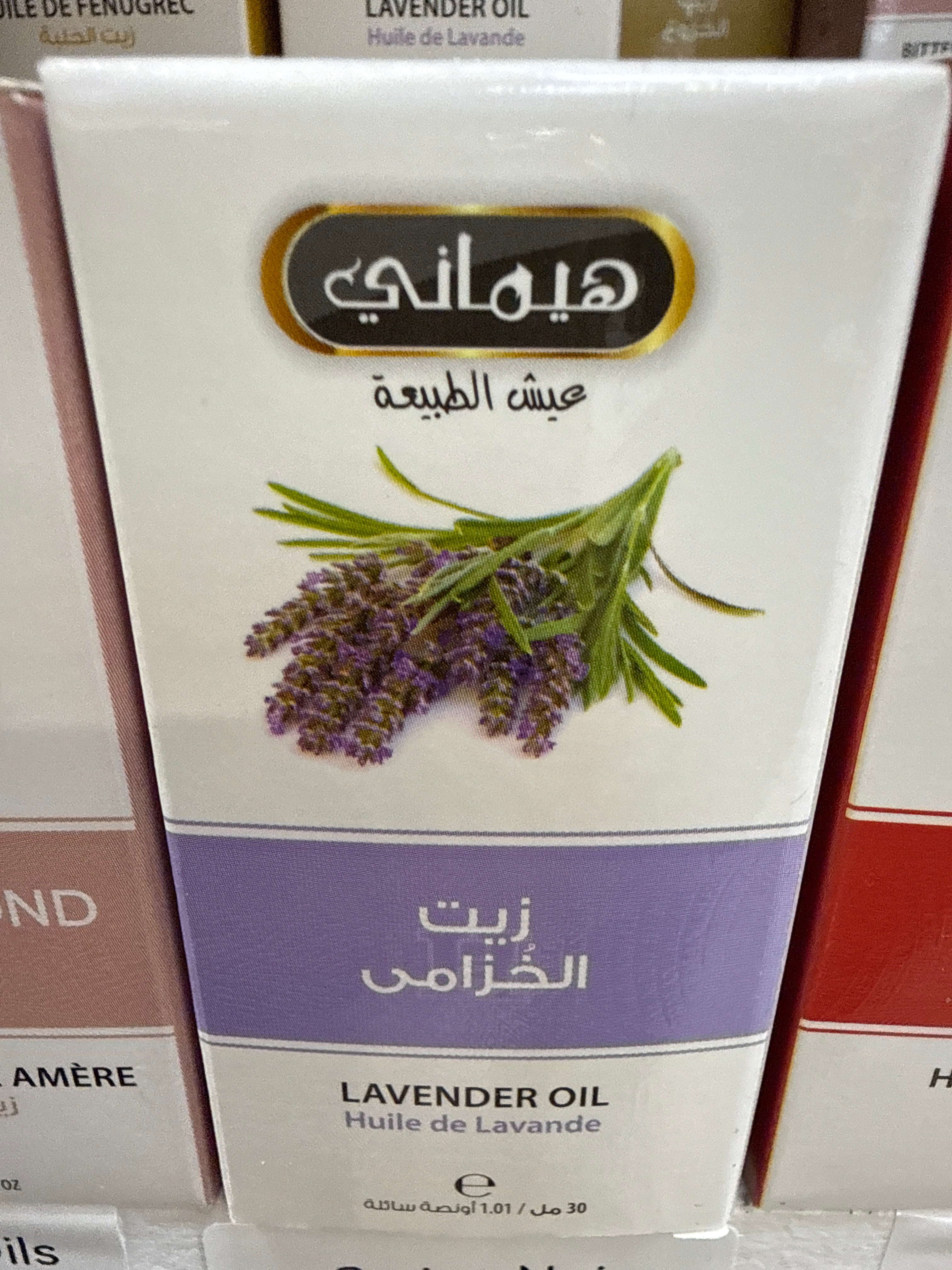 Lavender Oil