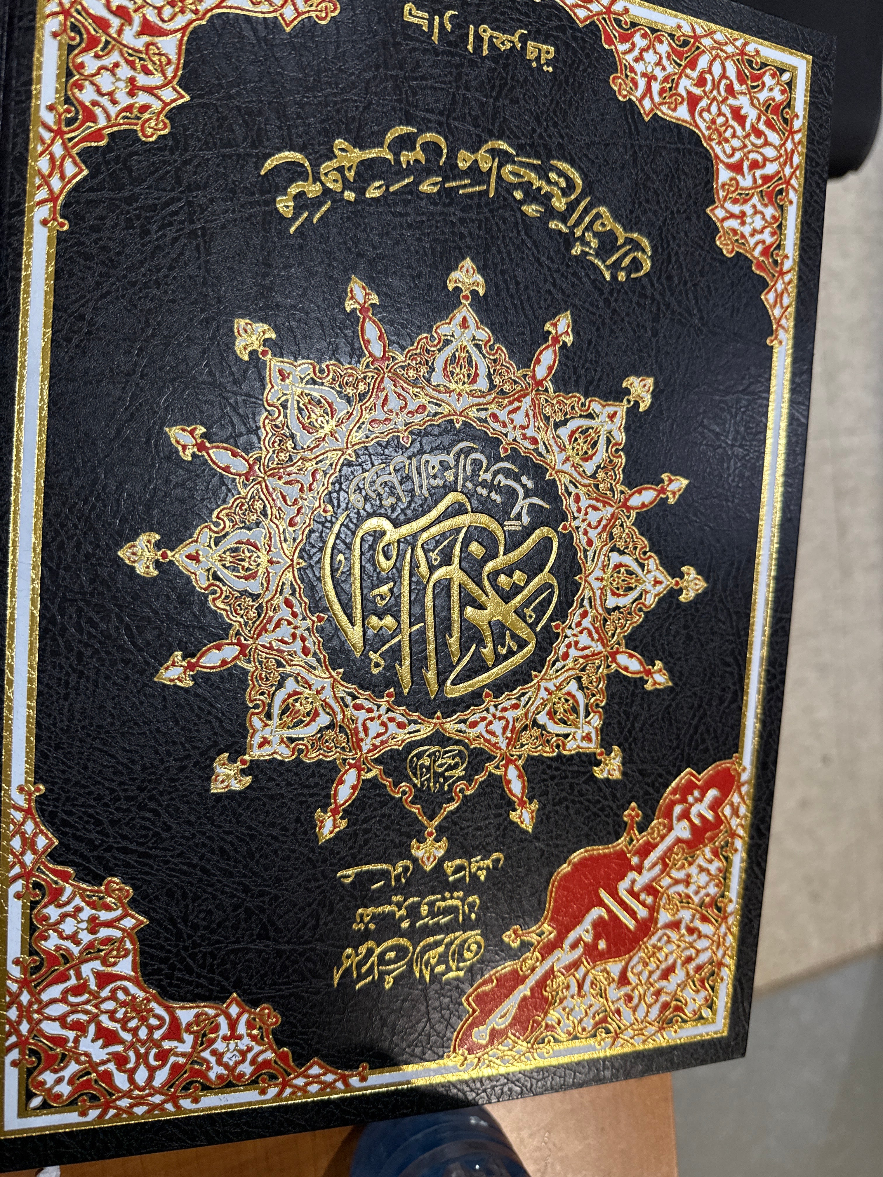 Quran tajweed 35/25