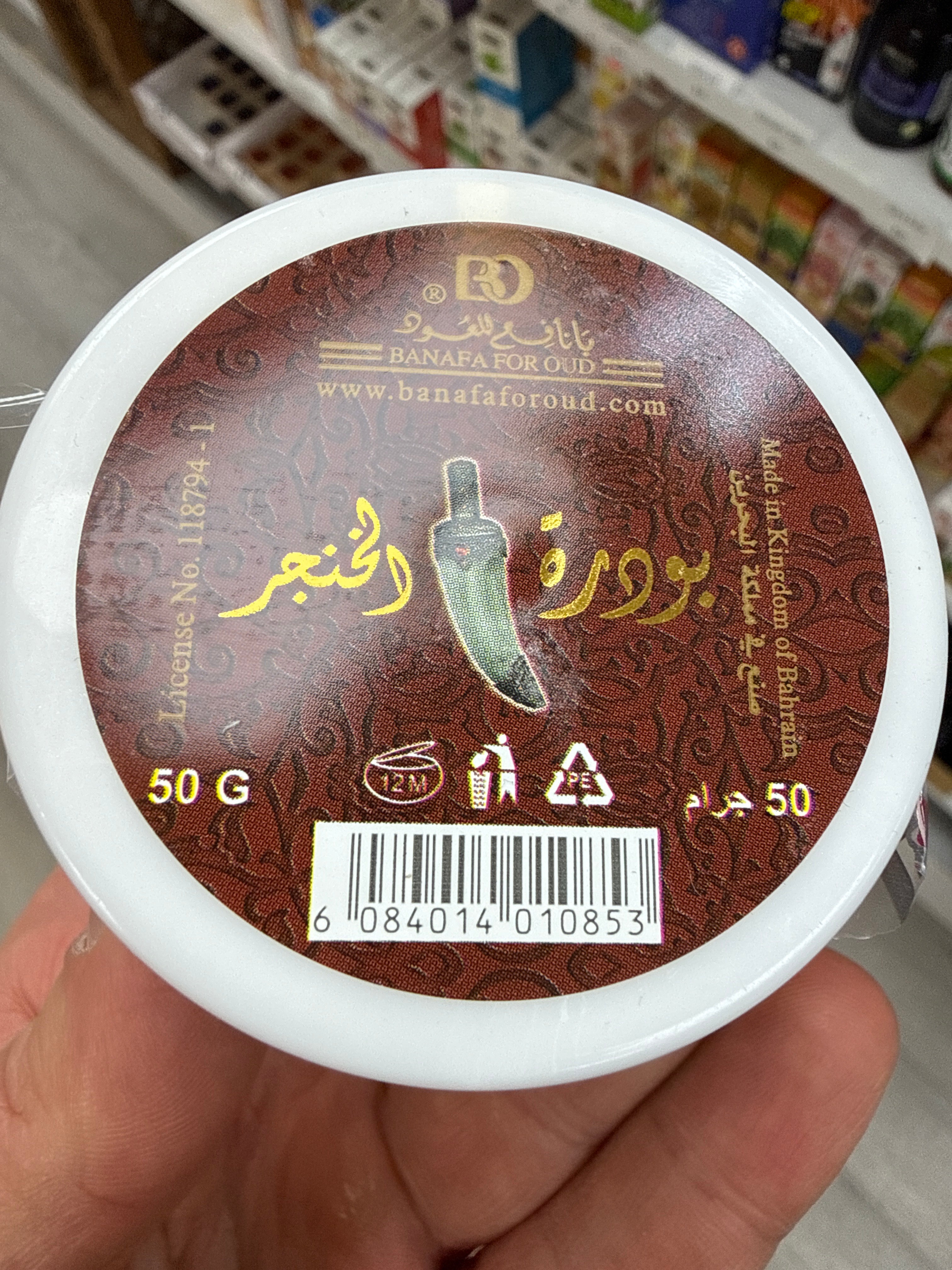 Al khanjar powder