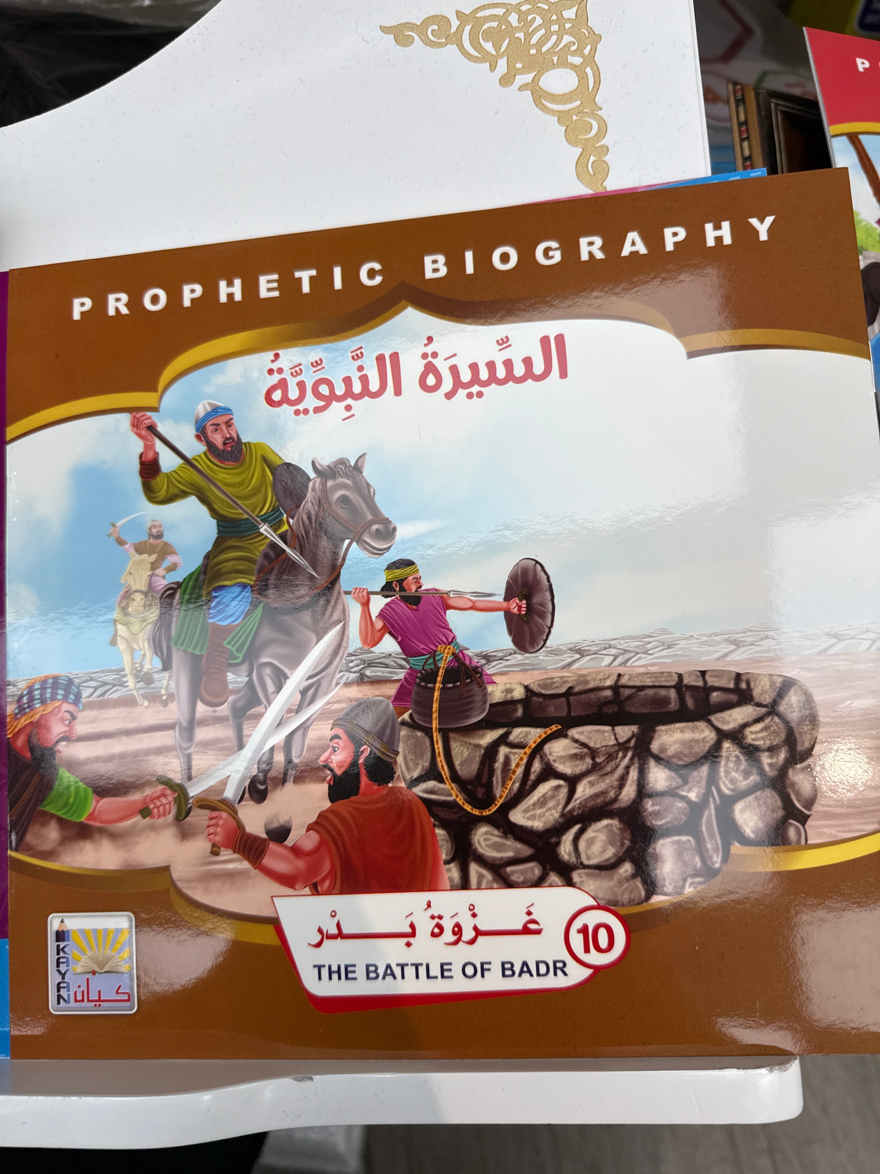 The battle of badr