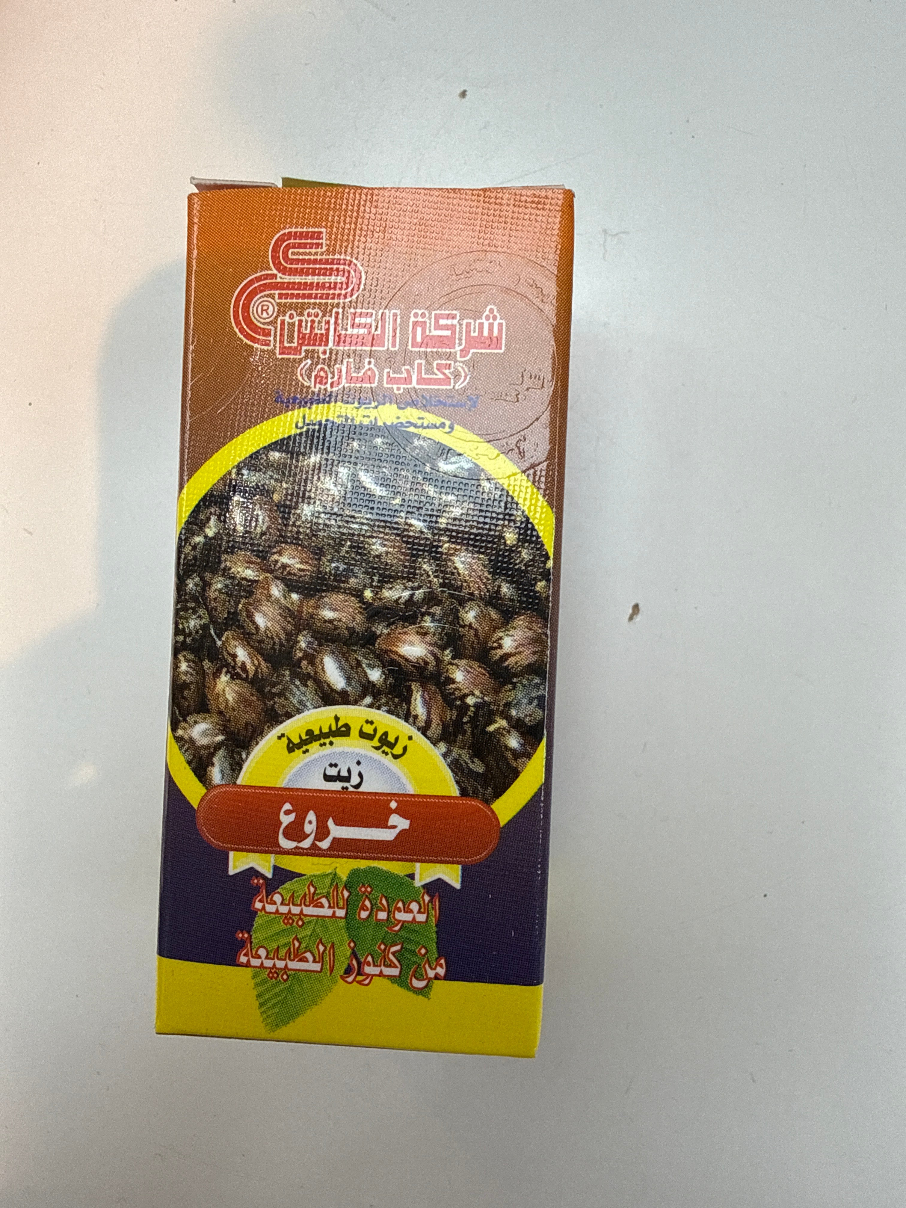 Castor oil