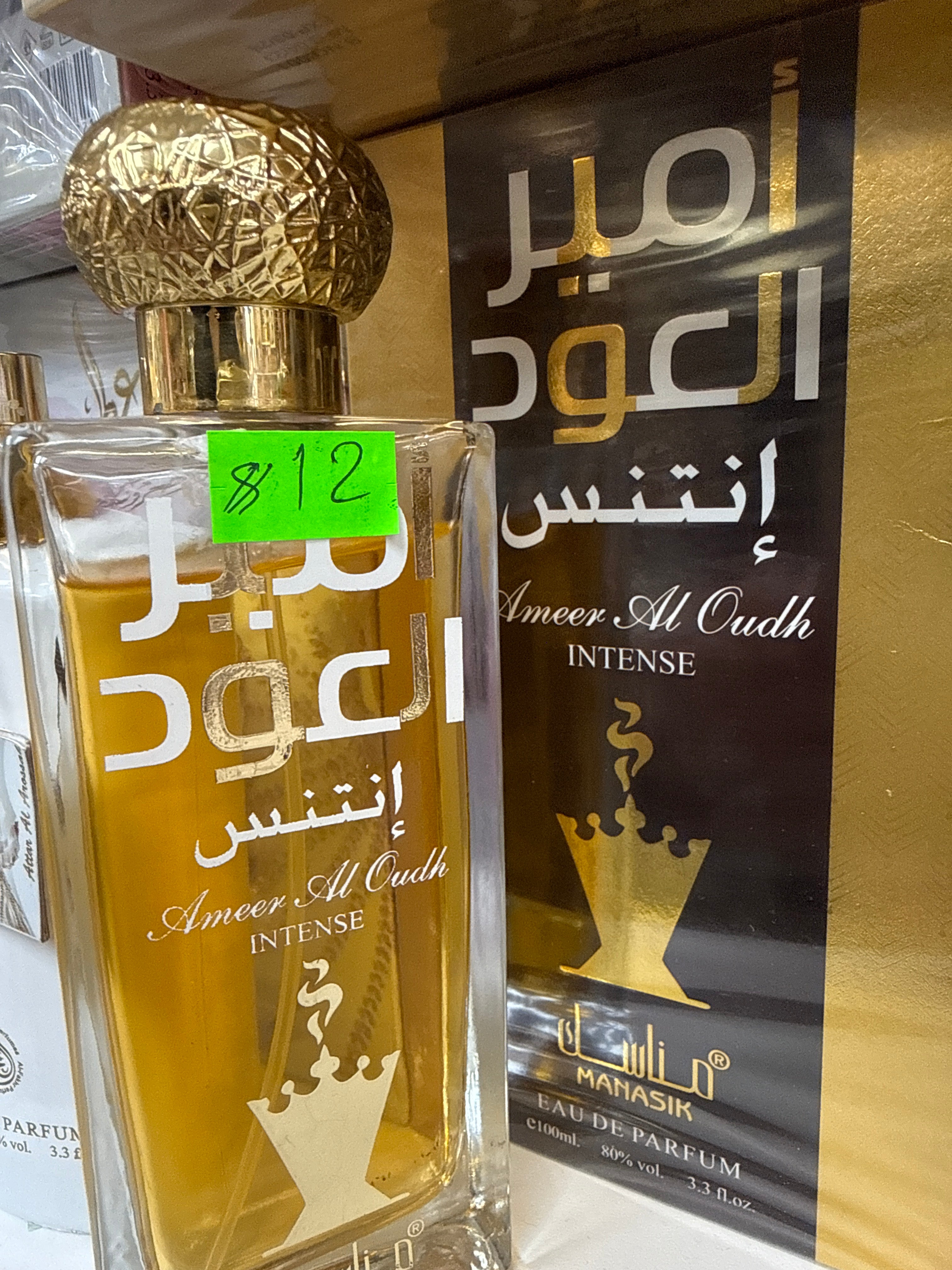 Ameer Al oud Intense