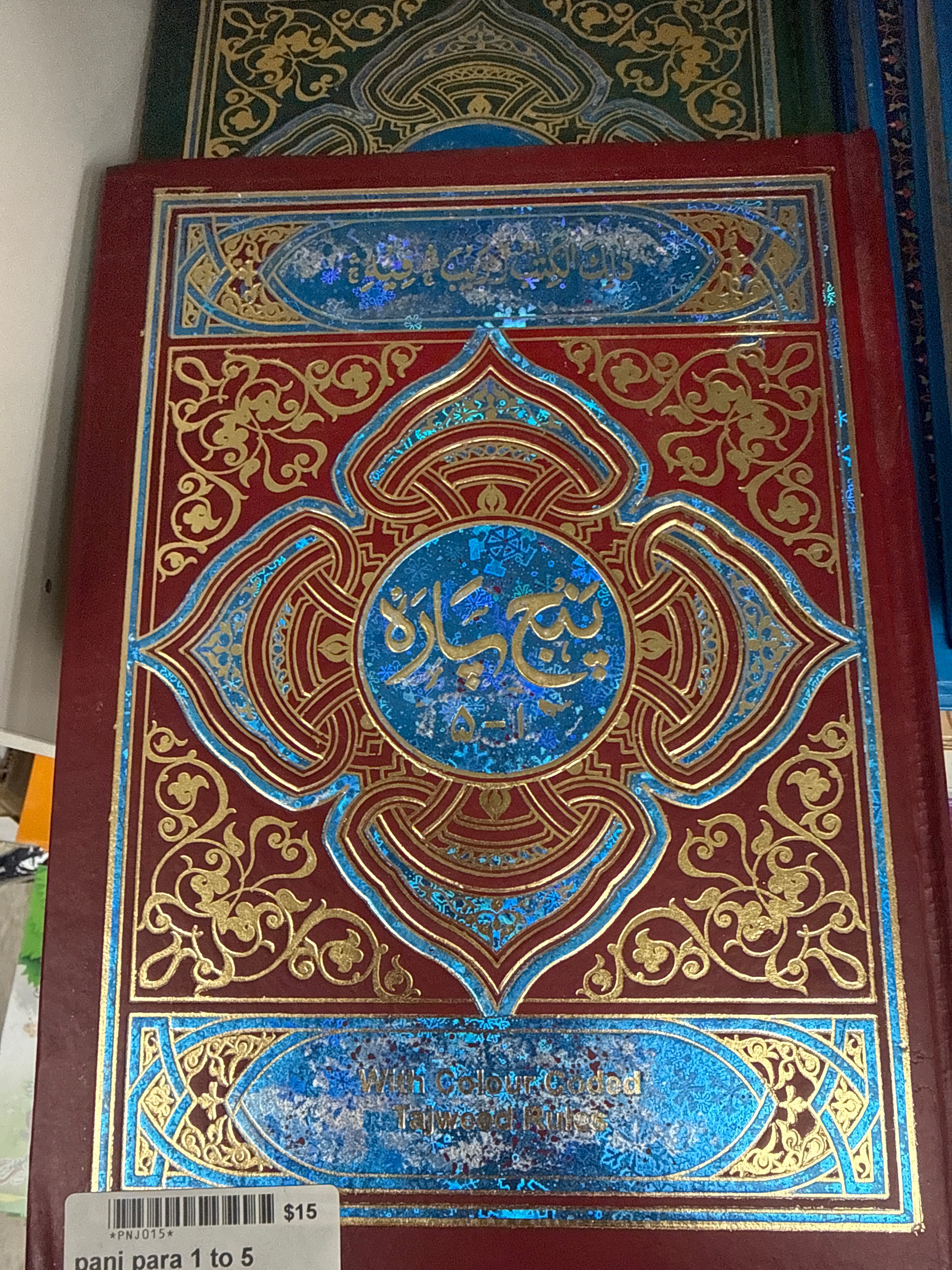 Panj para
