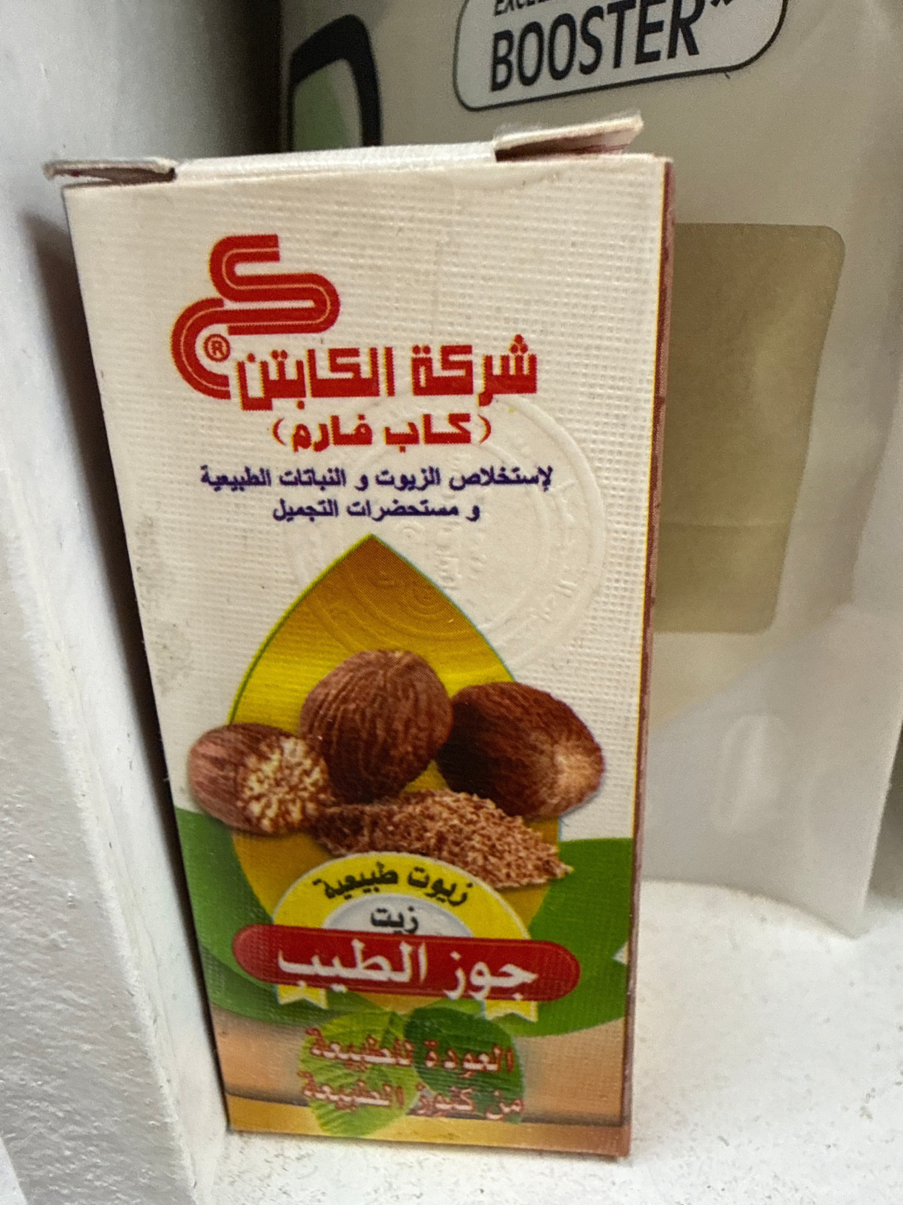 Nutmeg