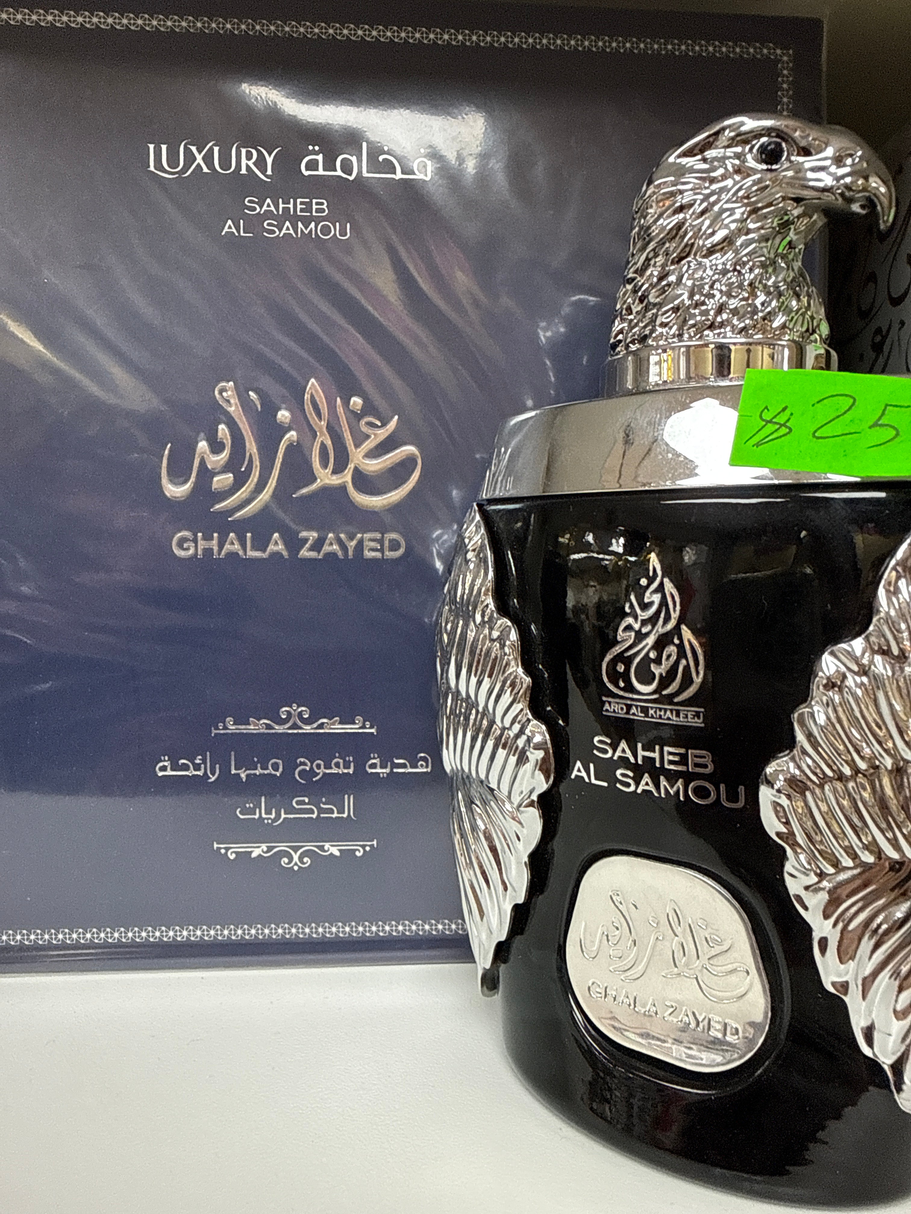 Saheb Al samou