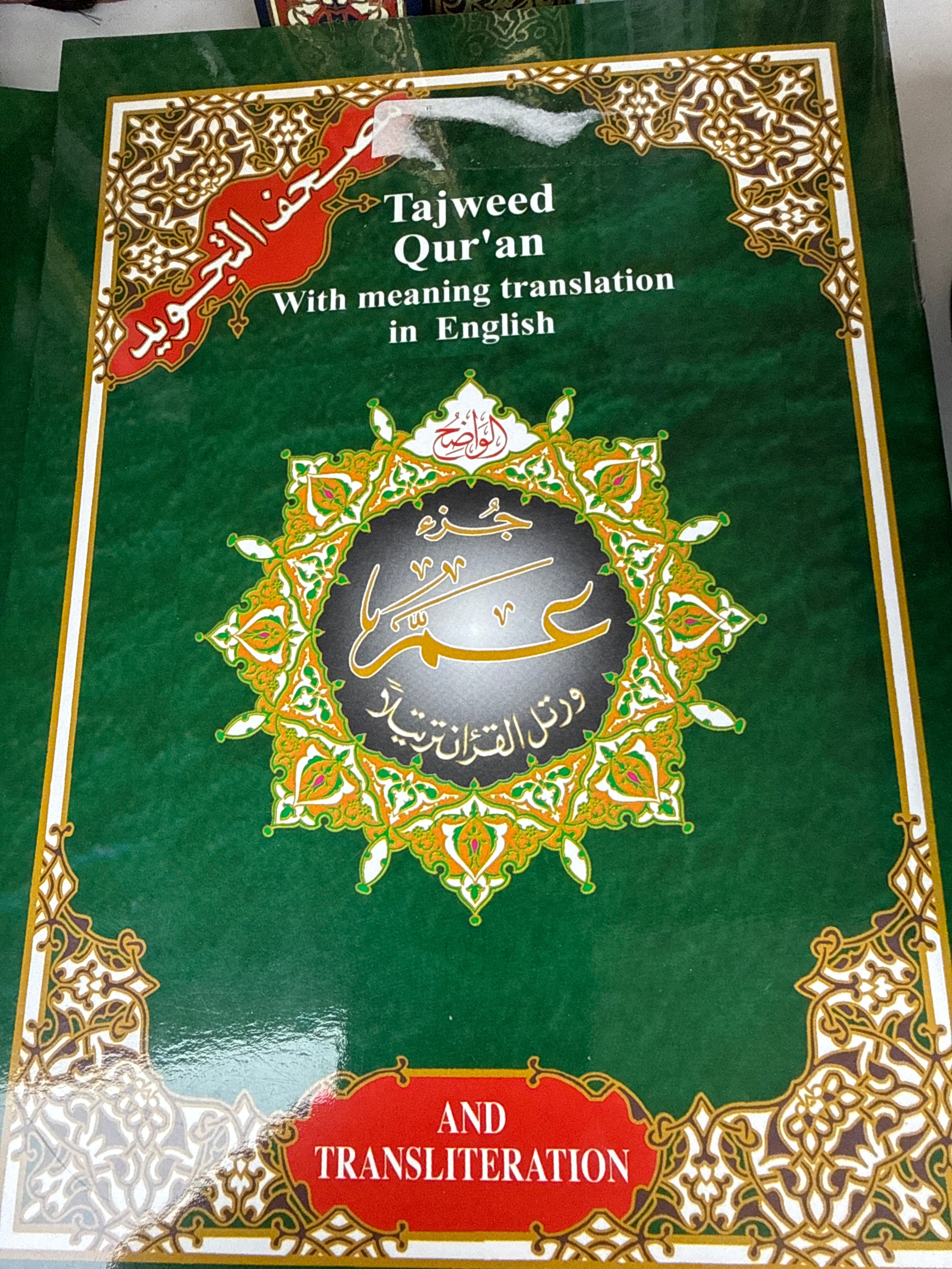 juzz aama english
