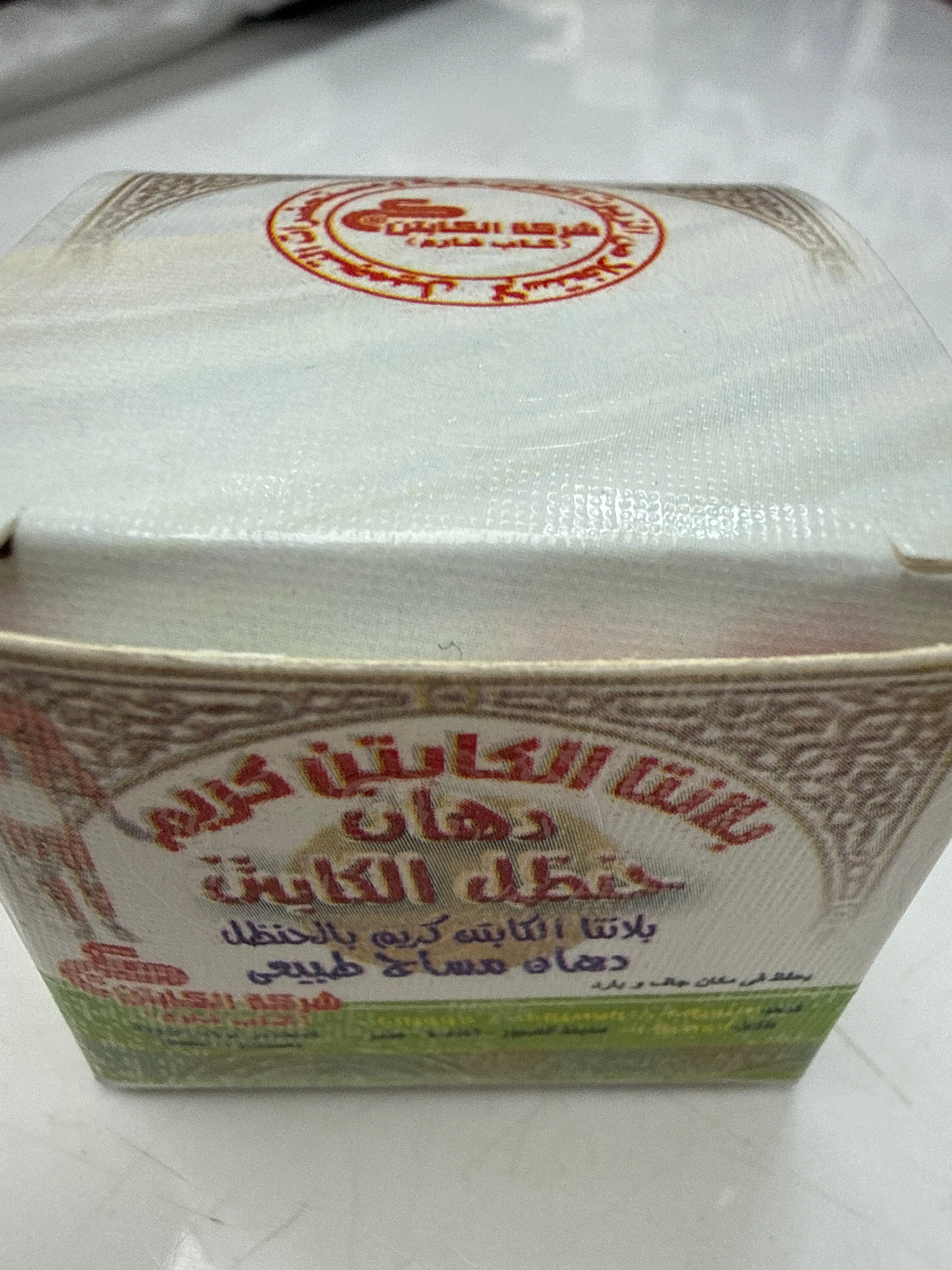 Ointment