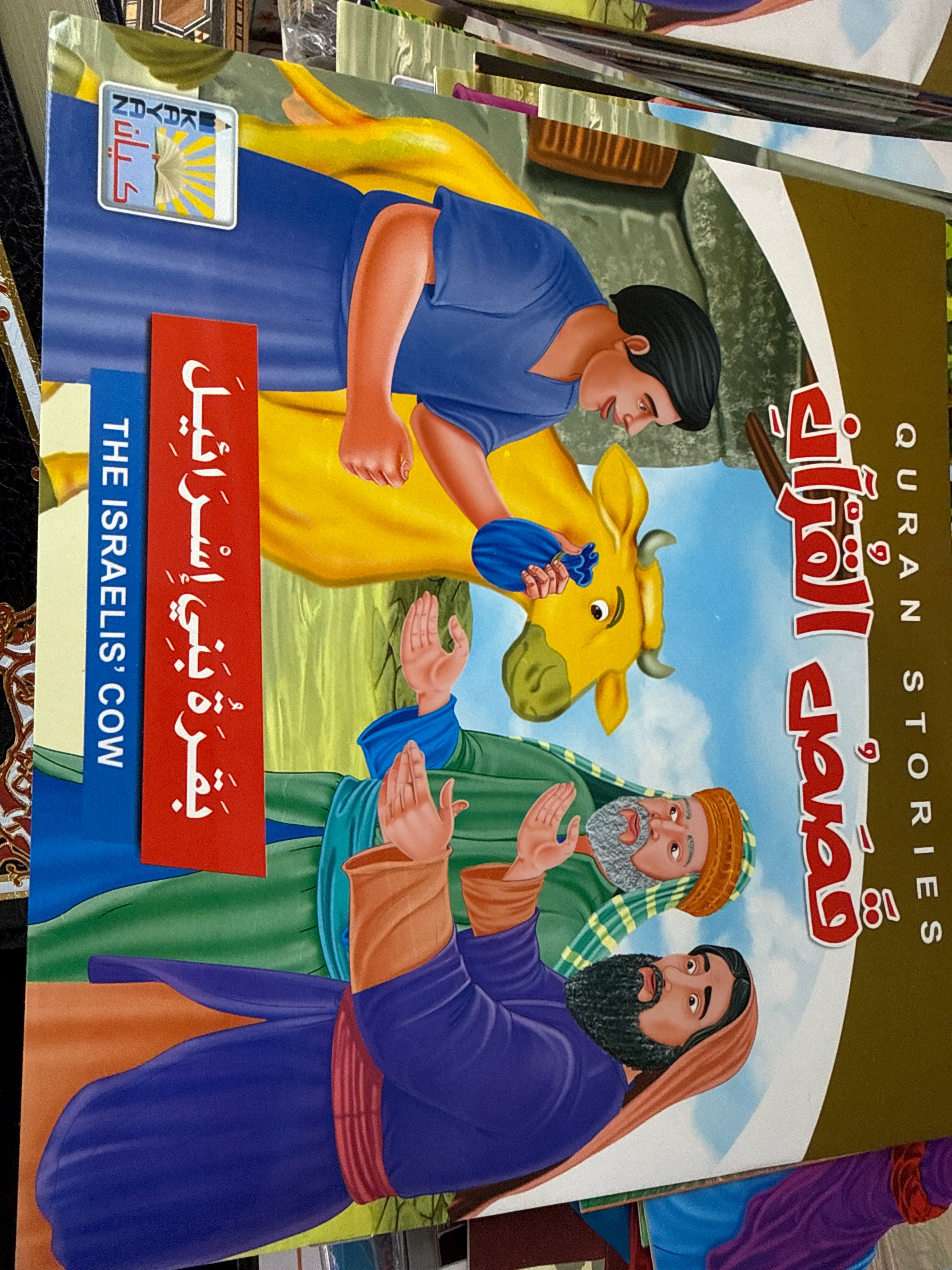 Quran stories