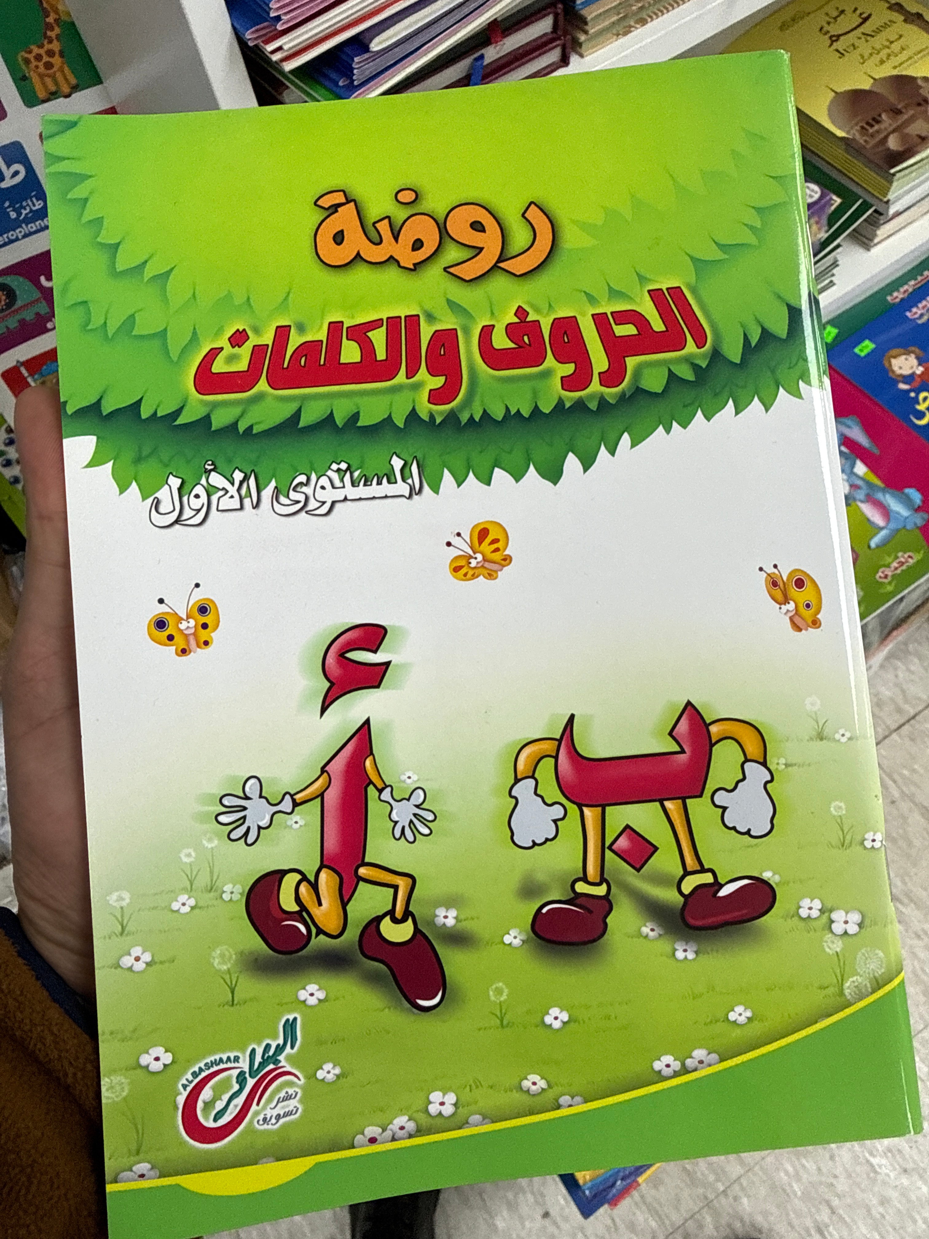 Huruf wa kalimat