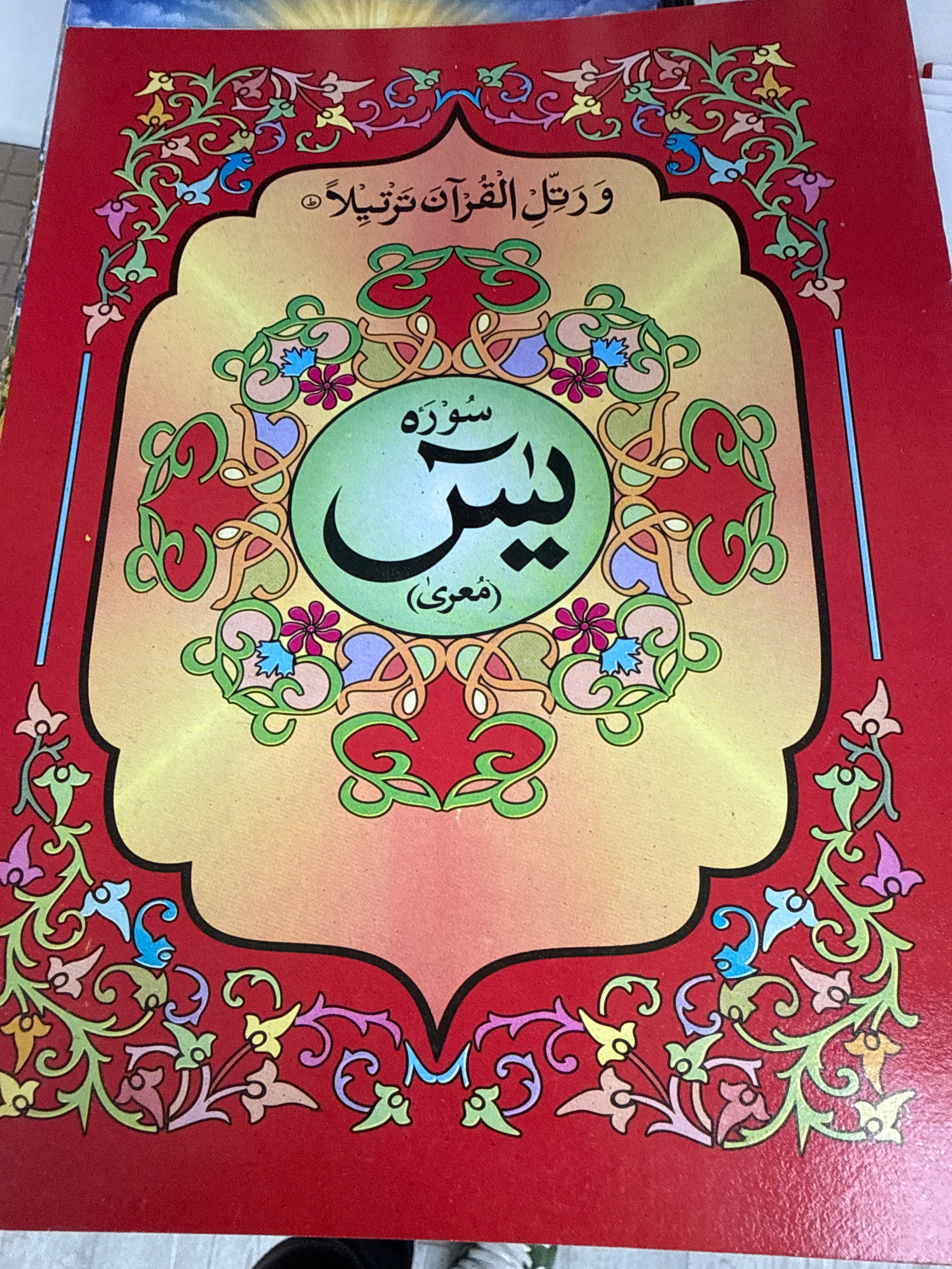 Yassin red cover