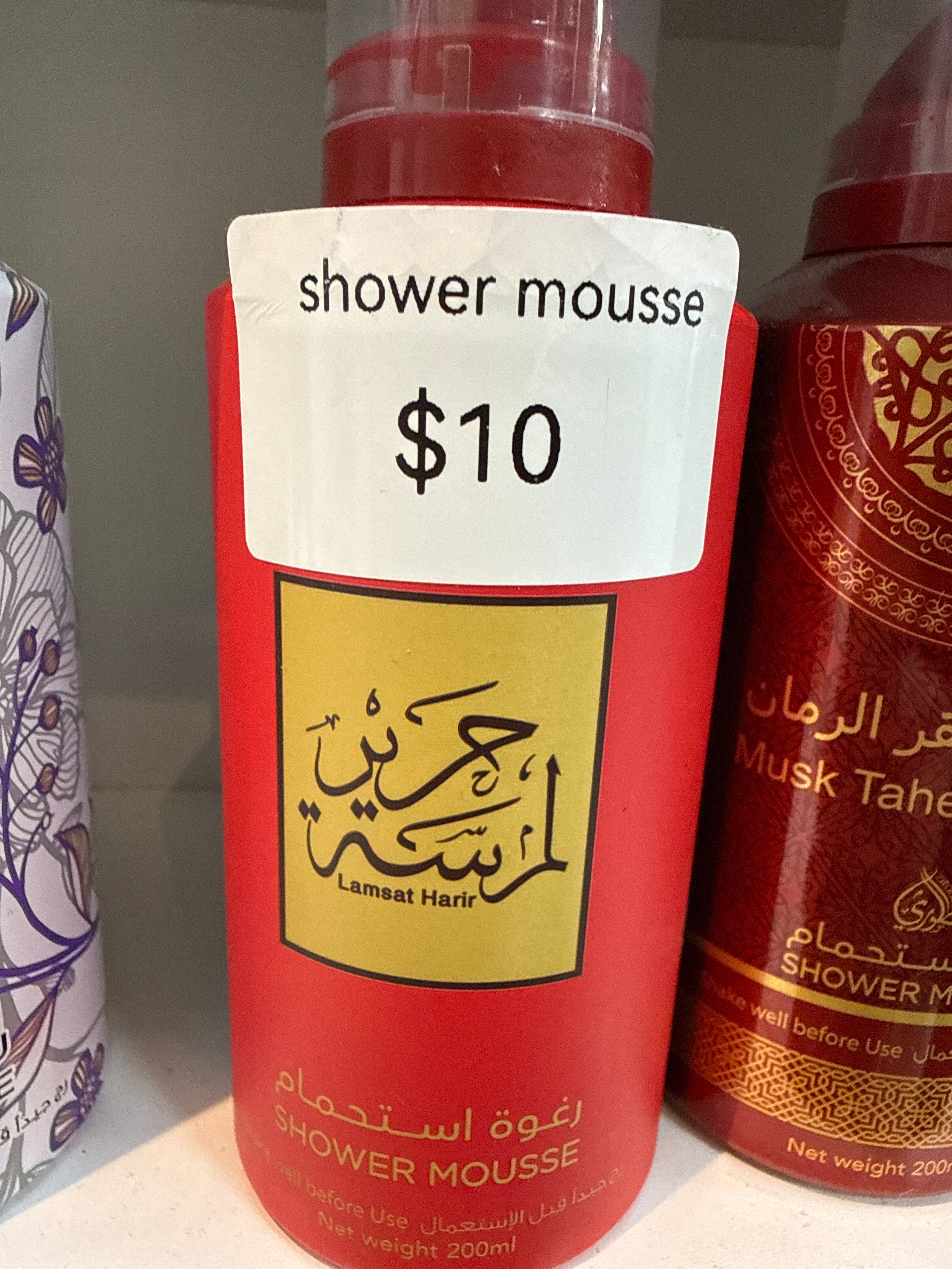 Lamsat harir shower mousse