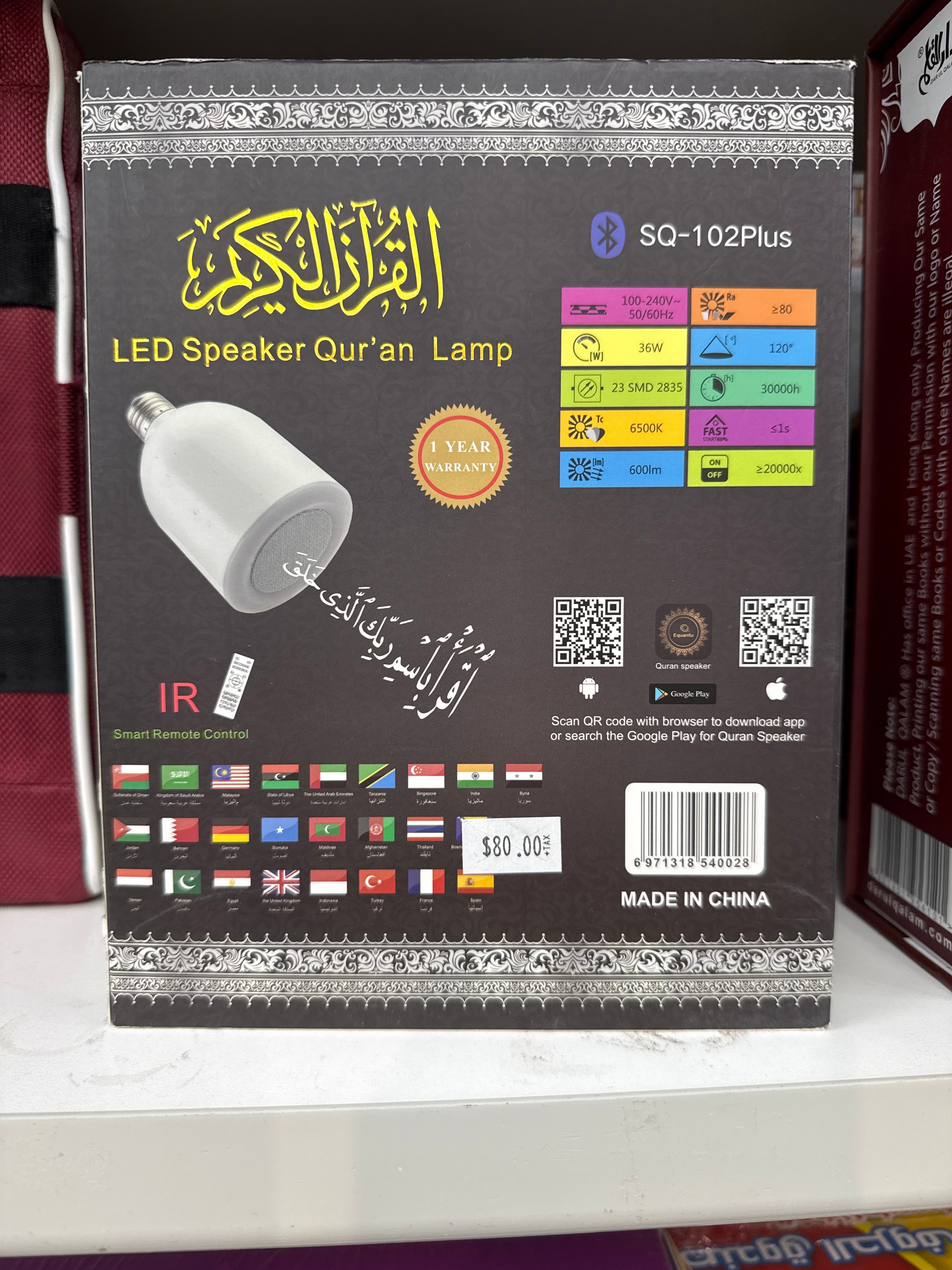 Led speaker quran lamp