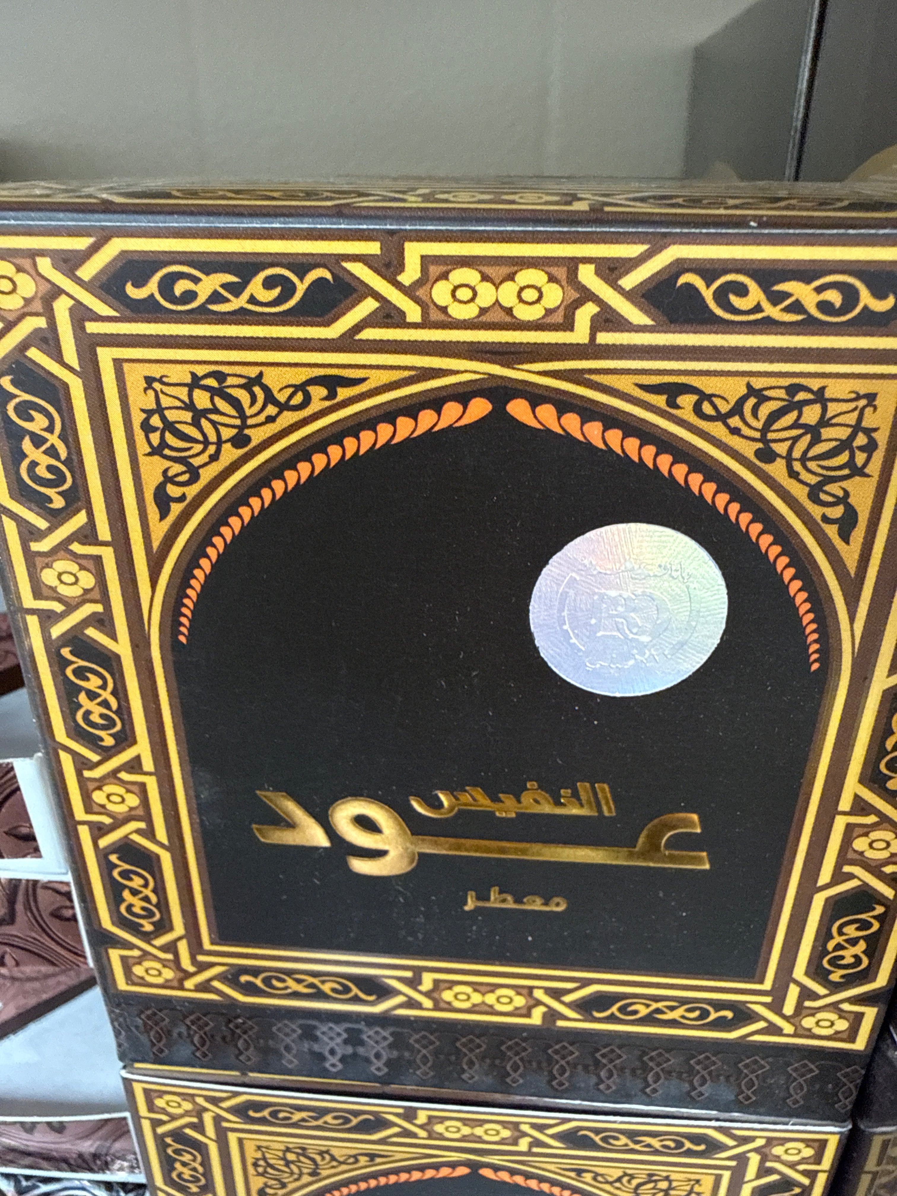 Banafa Oud moatar  Alnafis