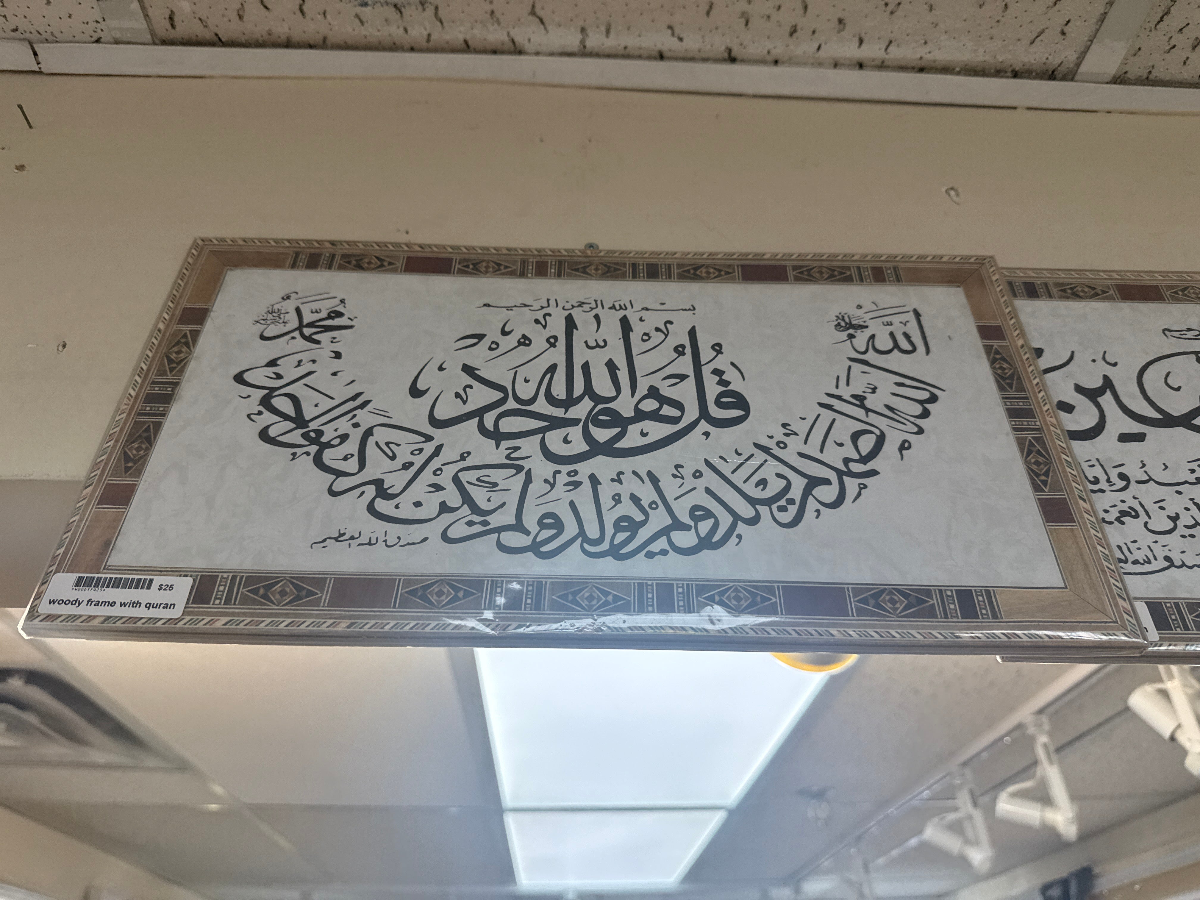 Woody frame with quran