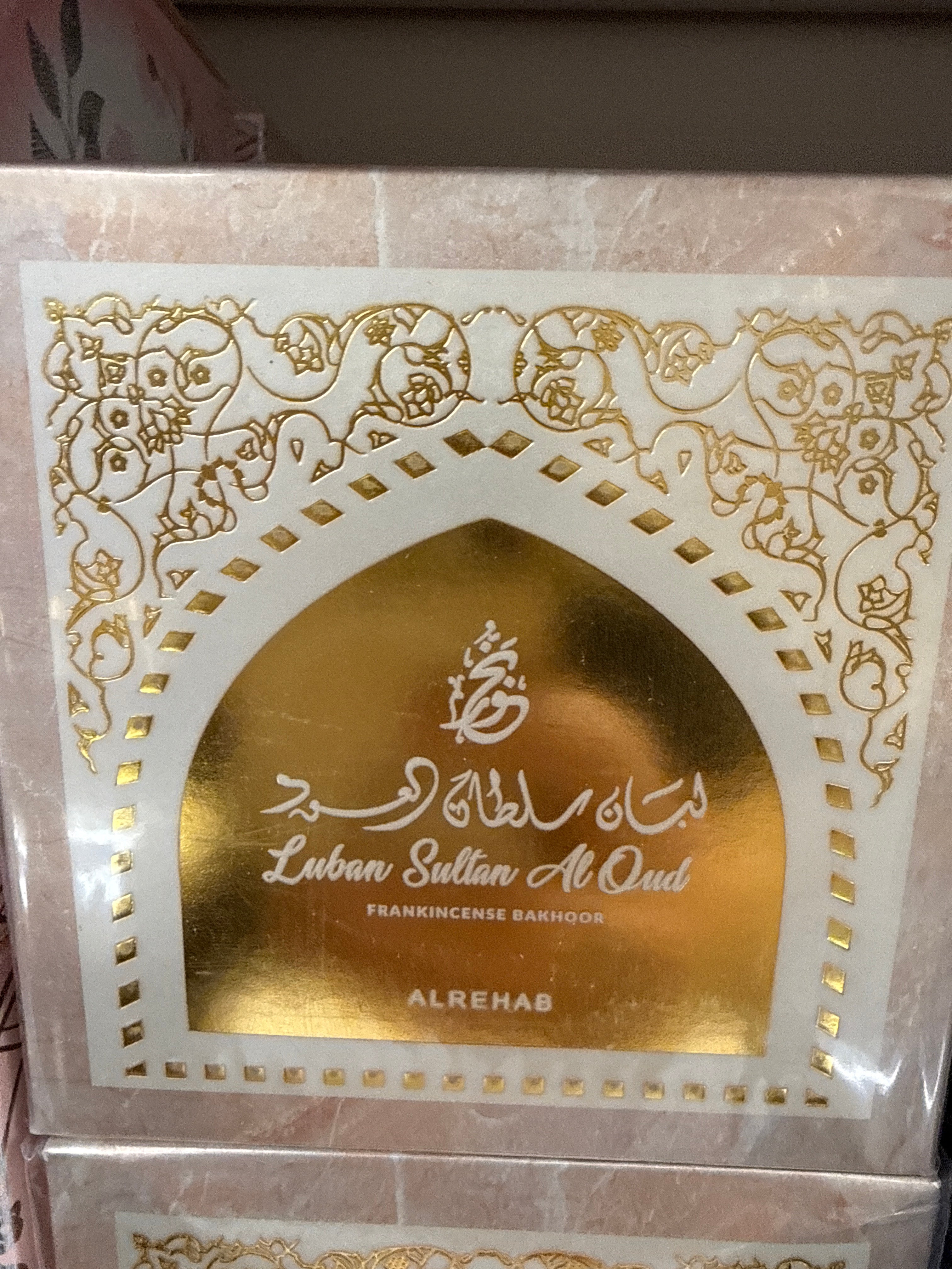 Luban Sultan Al oud